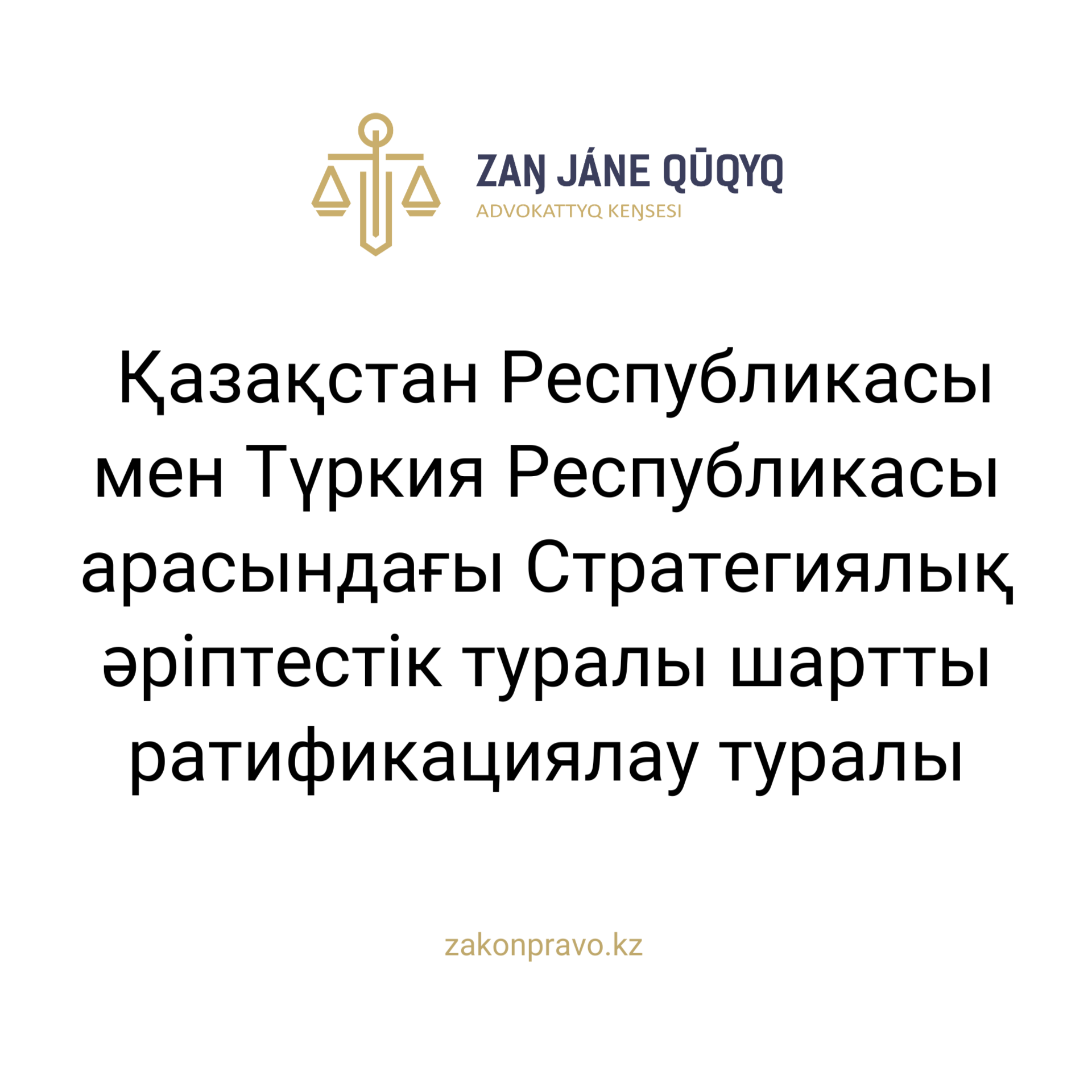 АMANAT партиясы және Заң және Құқық адвокаттық кеңсесінің серіктестігі аясында елге тегін заң көмегі көрсетілді