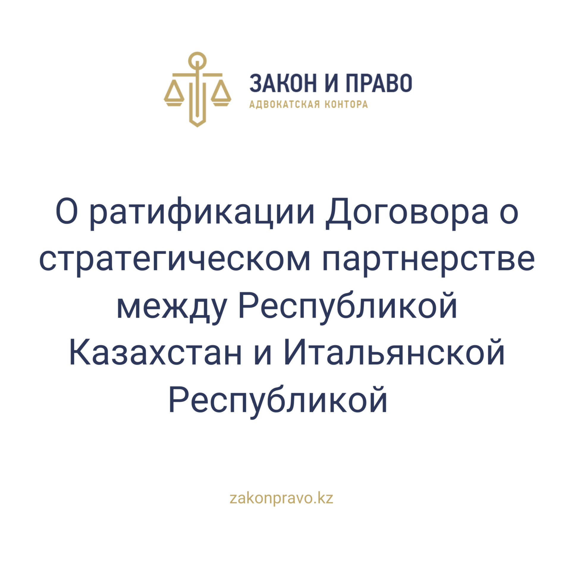 АMANAT партиясы және Заң және Құқық адвокаттық кеңсесінің серіктестігі аясында елге тегін заң көмегі көрсетілді