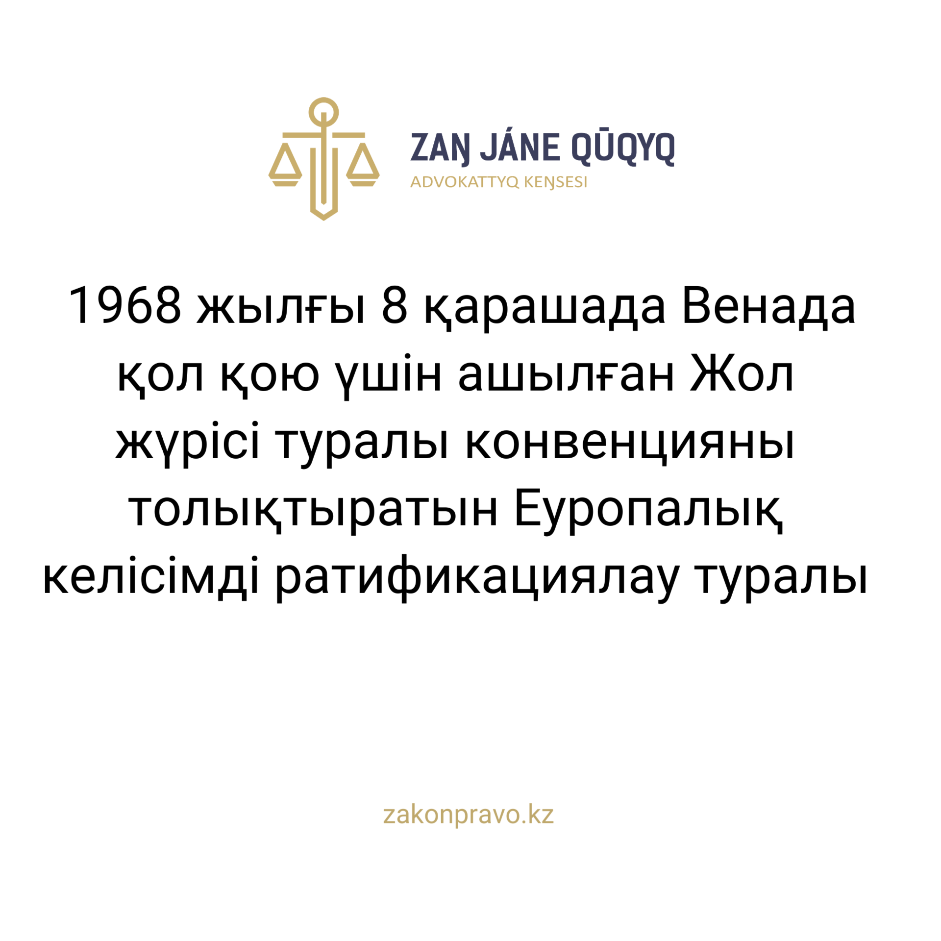 АMANAT партиясы және Заң және Құқық адвокаттық кеңсесінің серіктестігі аясында елге тегін заң көмегі көрсетілді