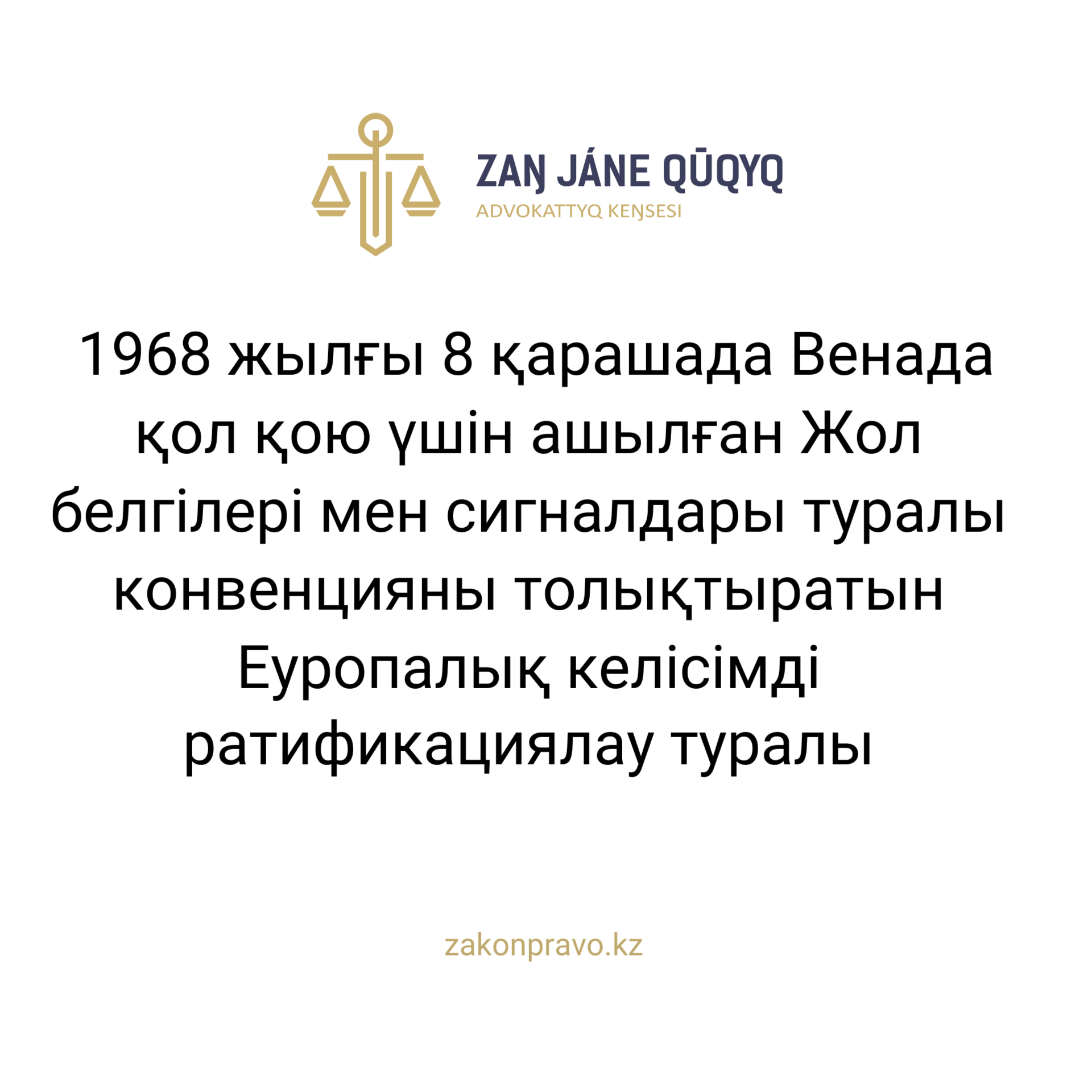 АMANAT партиясы және Заң және Құқық адвокаттық кеңсесінің серіктестігі аясында елге тегін заң көмегі көрсетілді