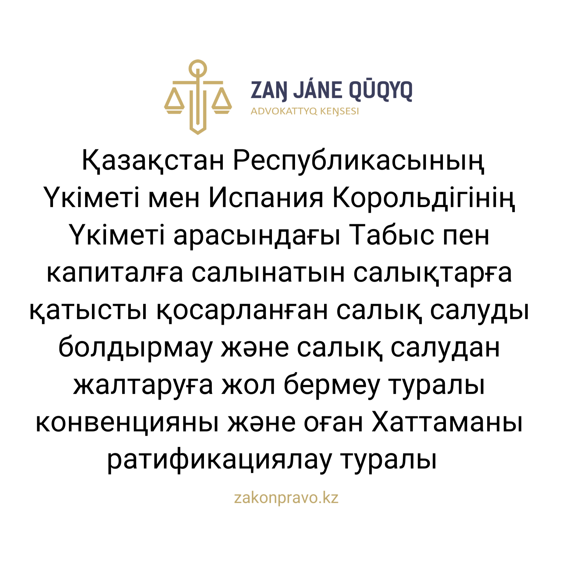 АMANAT партиясы және Заң және Құқық адвокаттық кеңсесінің серіктестігі аясында елге тегін заң көмегі көрсетілді