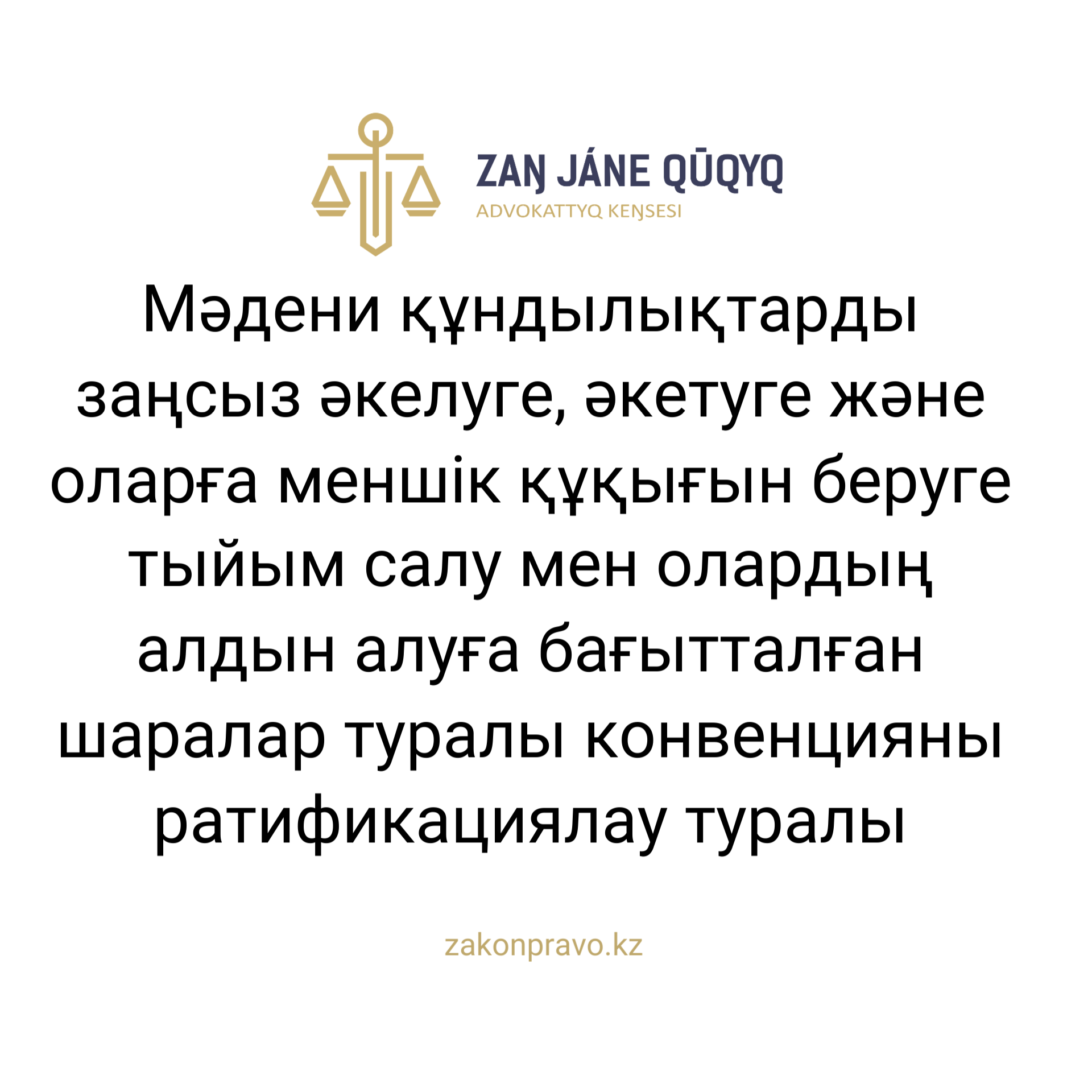 АMANAT партиясы және Заң және Құқық адвокаттық кеңсесінің серіктестігі аясында елге тегін заң көмегі көрсетілді