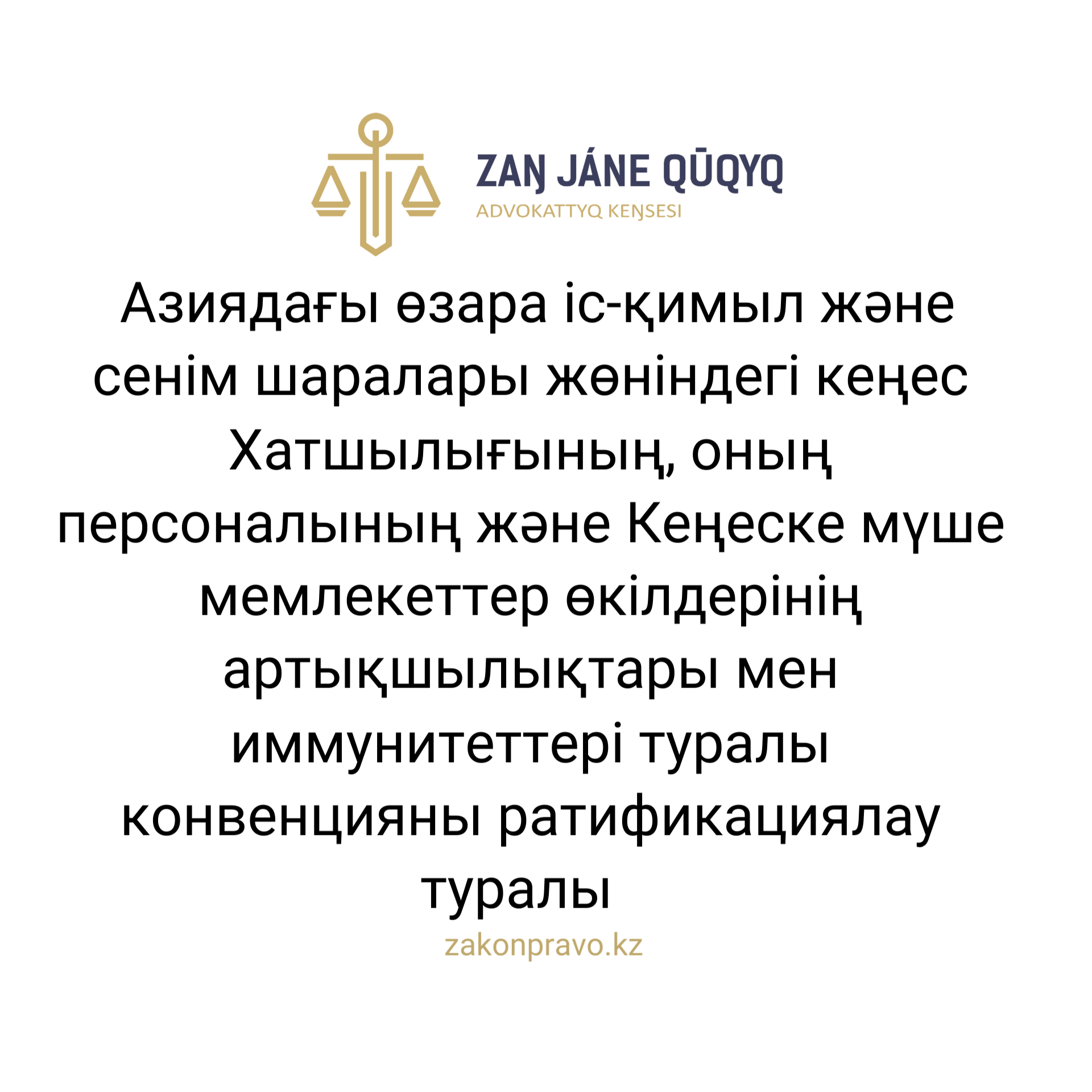 АMANAT партиясы және Заң және Құқық адвокаттық кеңсесінің серіктестігі аясында елге тегін заң көмегі көрсетілді
