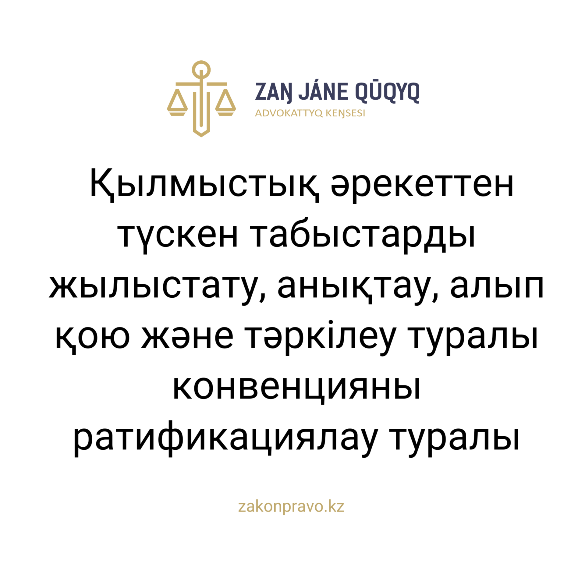 АMANAT партиясы және Заң және Құқық адвокаттық кеңсесінің серіктестігі аясында елге тегін заң көмегі көрсетілді
