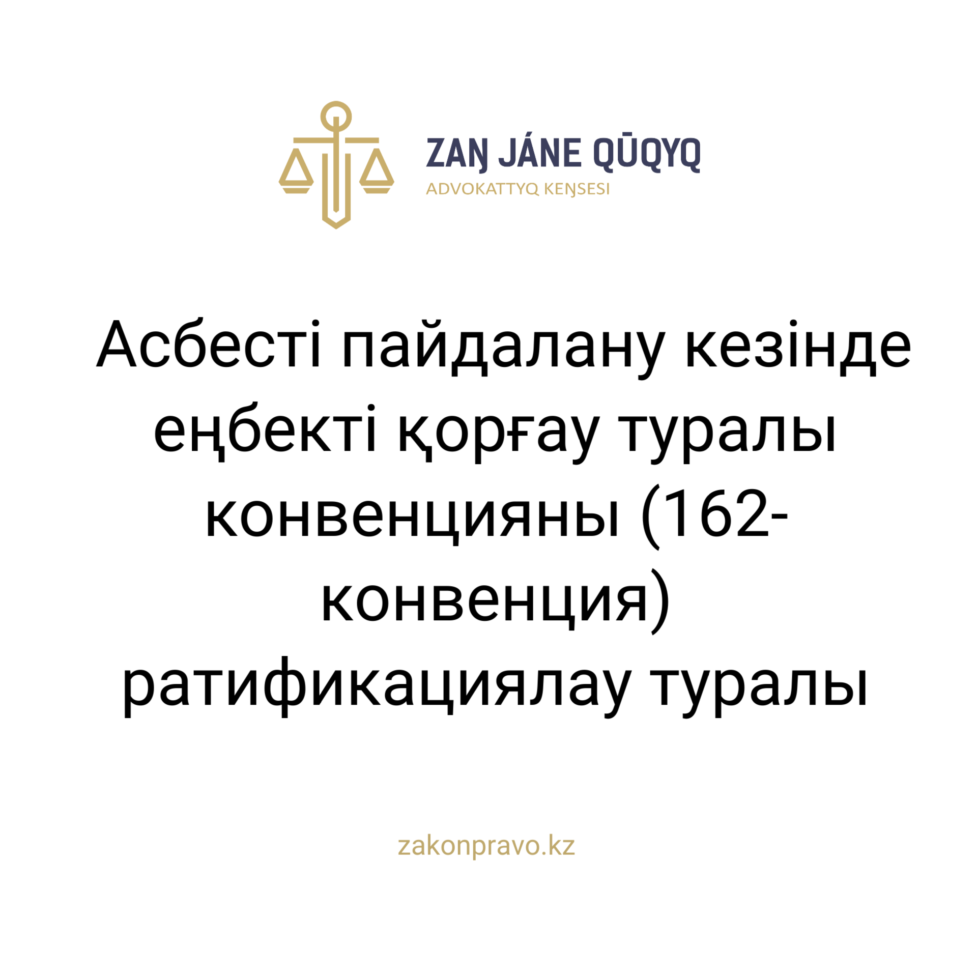 АMANAT партиясы және Заң және Құқық адвокаттық кеңсесінің серіктестігі аясында елге тегін заң көмегі көрсетілді