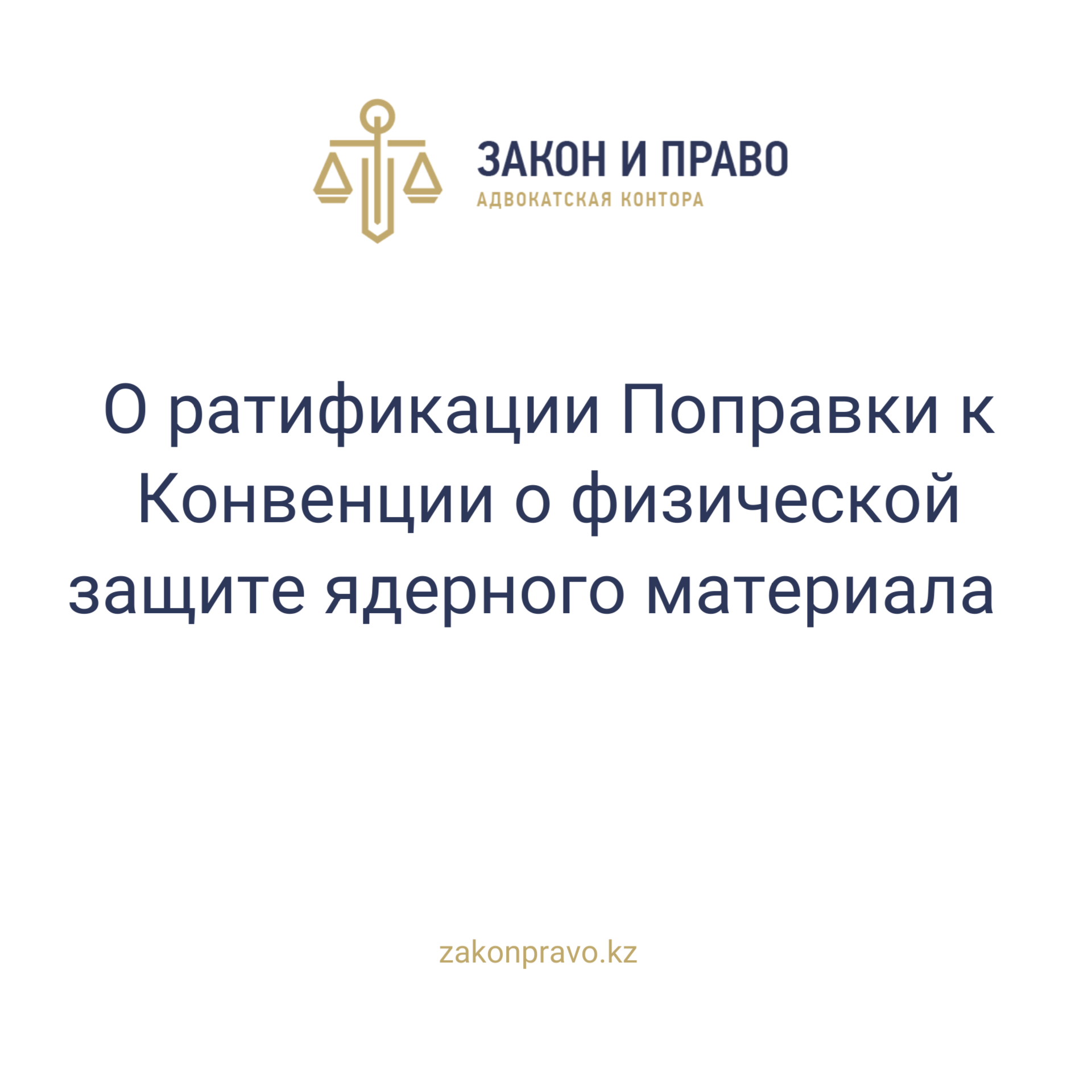 АMANAT партиясы және Заң және Құқық адвокаттық кеңсесінің серіктестігі аясында елге тегін заң көмегі көрсетілді