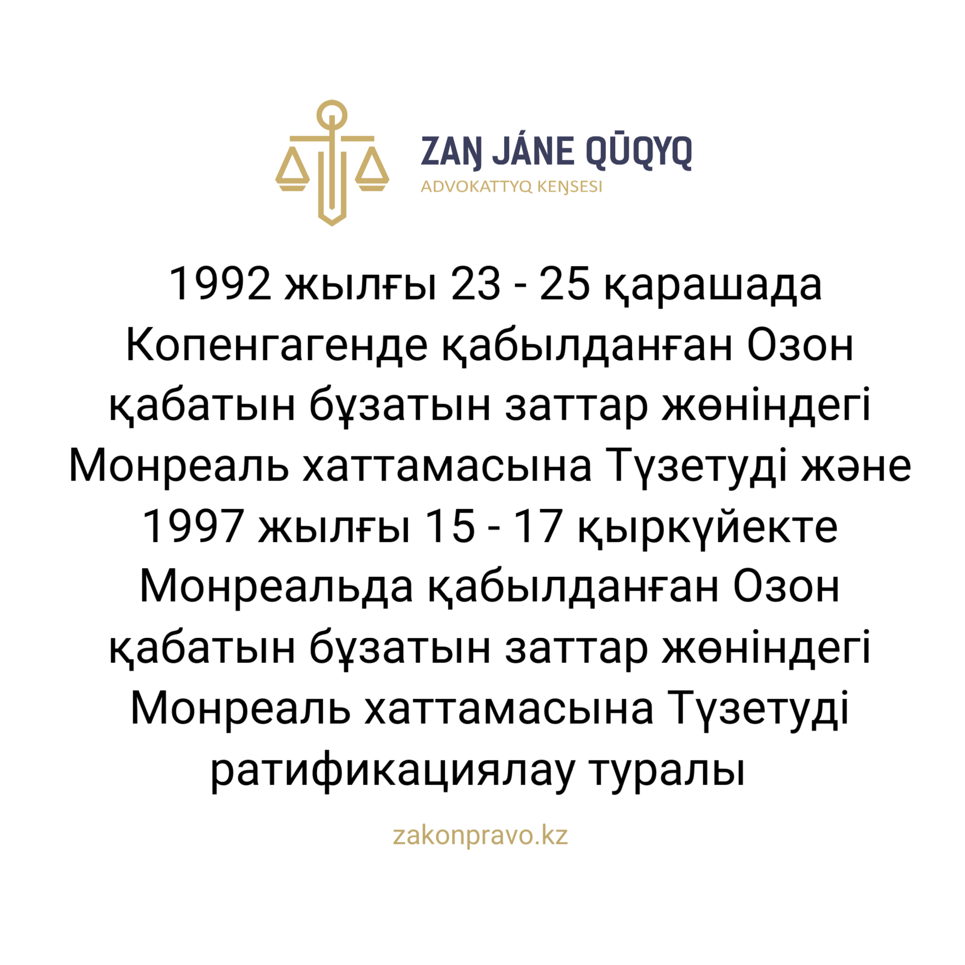 АMANAT партиясы және Заң және Құқық адвокаттық кеңсесінің серіктестігі аясында елге тегін заң көмегі көрсетілді
