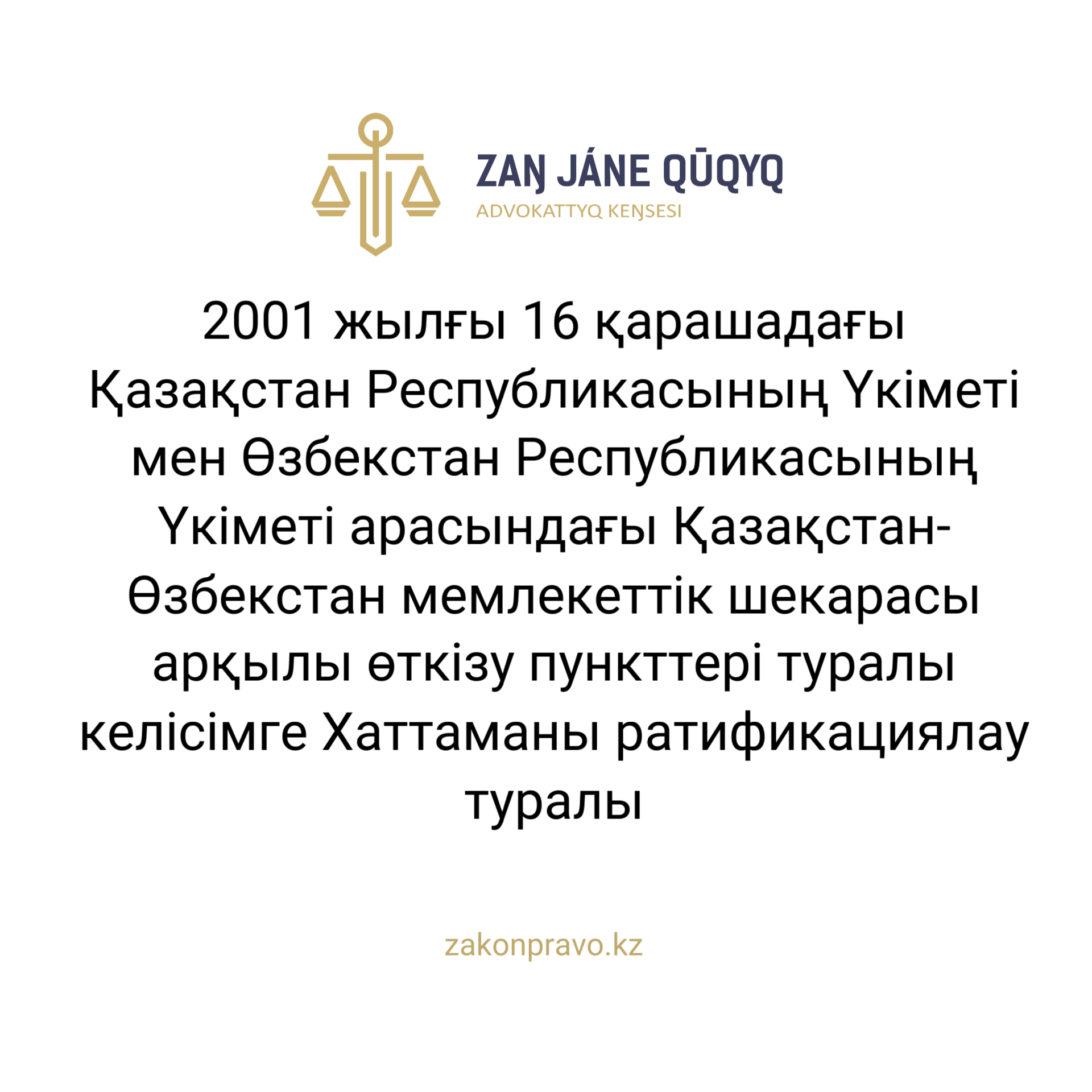 АMANAT партиясы және Заң және Құқық адвокаттық кеңсесінің серіктестігі аясында елге тегін заң көмегі көрсетілді