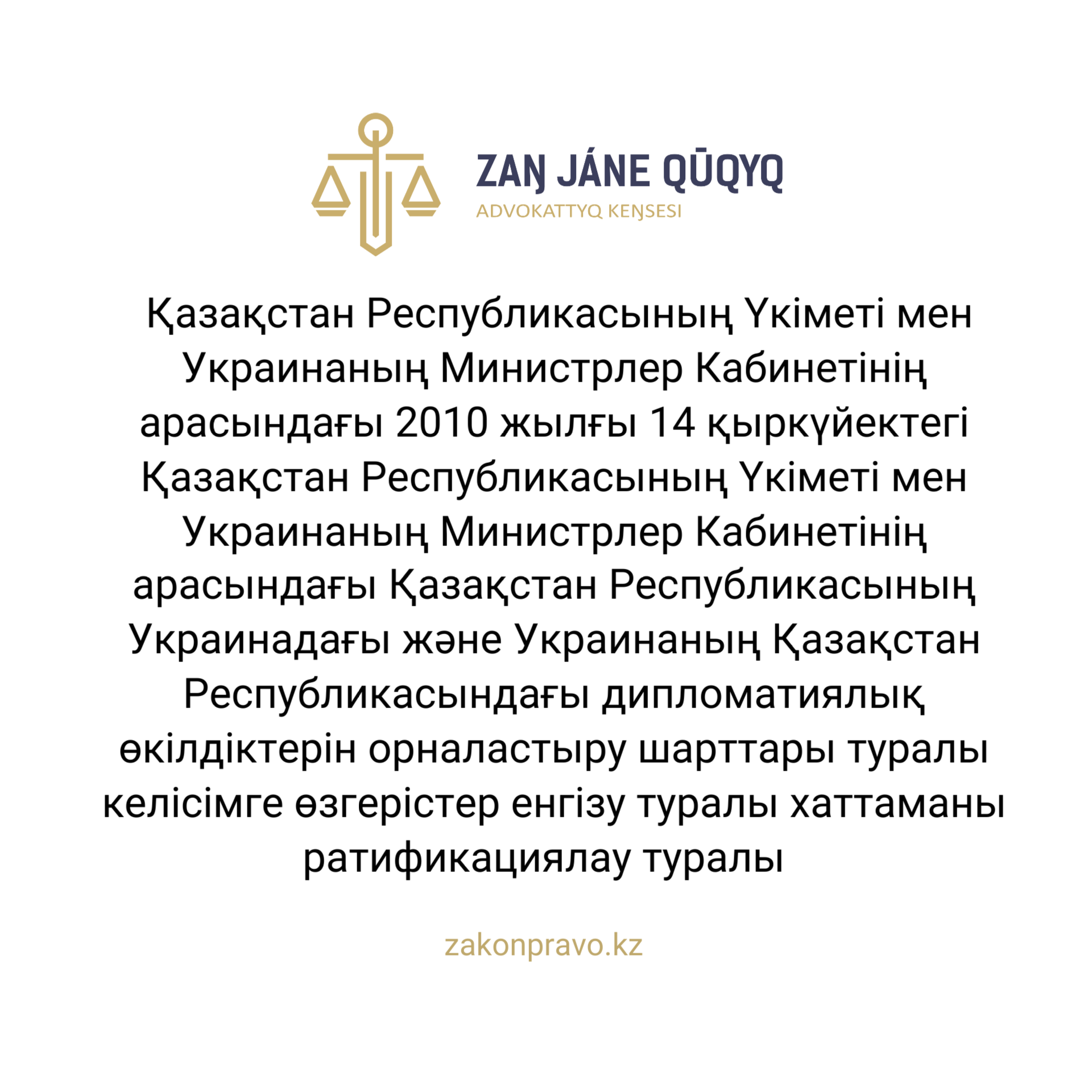АMANAT партиясы және Заң және Құқық адвокаттық кеңсесінің серіктестігі аясында елге тегін заң көмегі көрсетілді