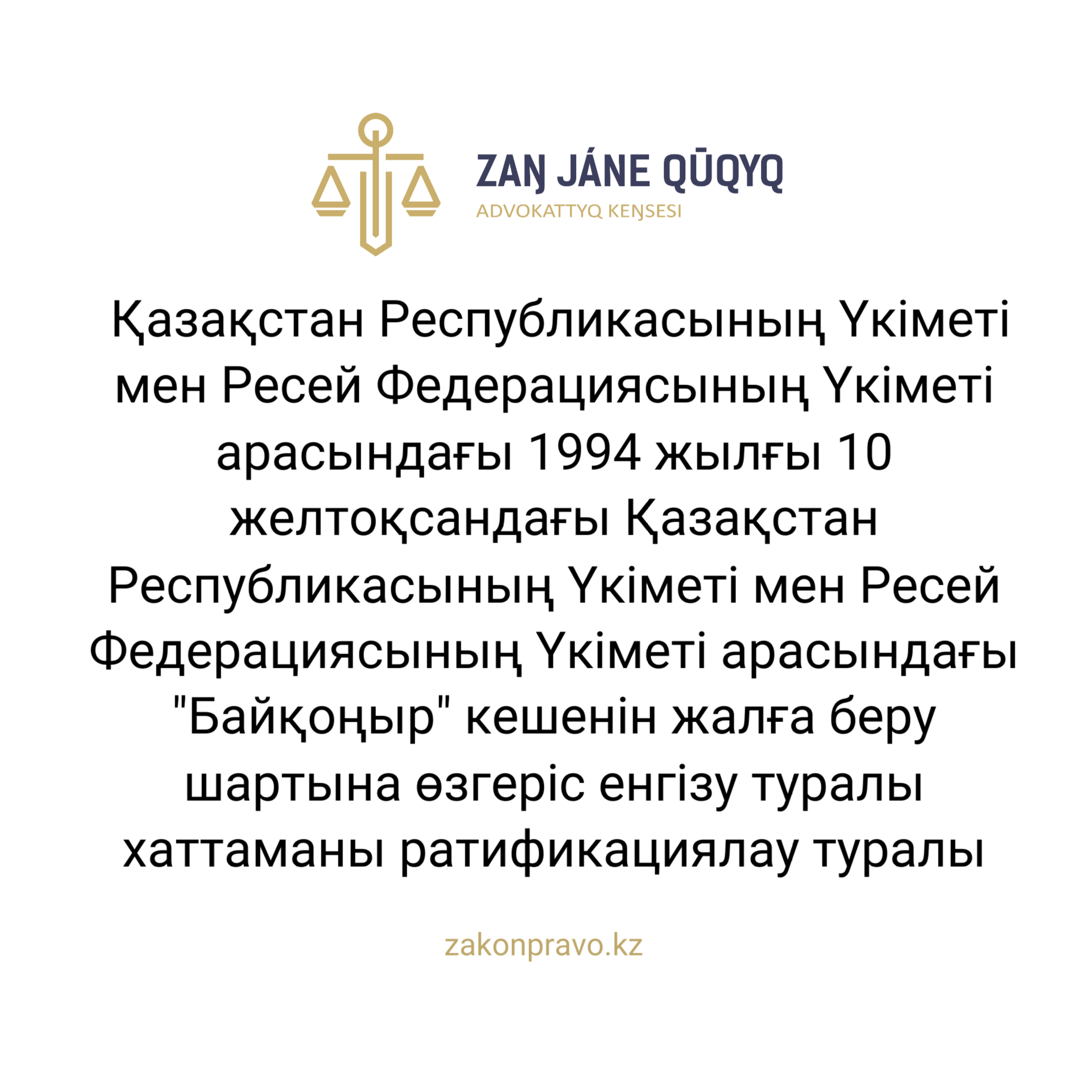АMANAT партиясы және Заң және Құқық адвокаттық кеңсесінің серіктестігі аясында елге тегін заң көмегі көрсетілді