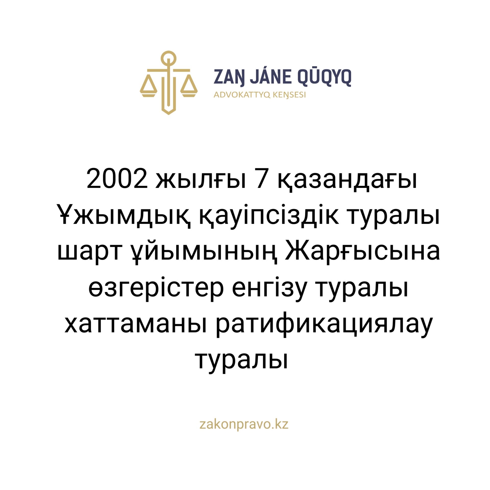 АMANAT партиясы және Заң және Құқық адвокаттық кеңсесінің серіктестігі аясында елге тегін заң көмегі көрсетілді
