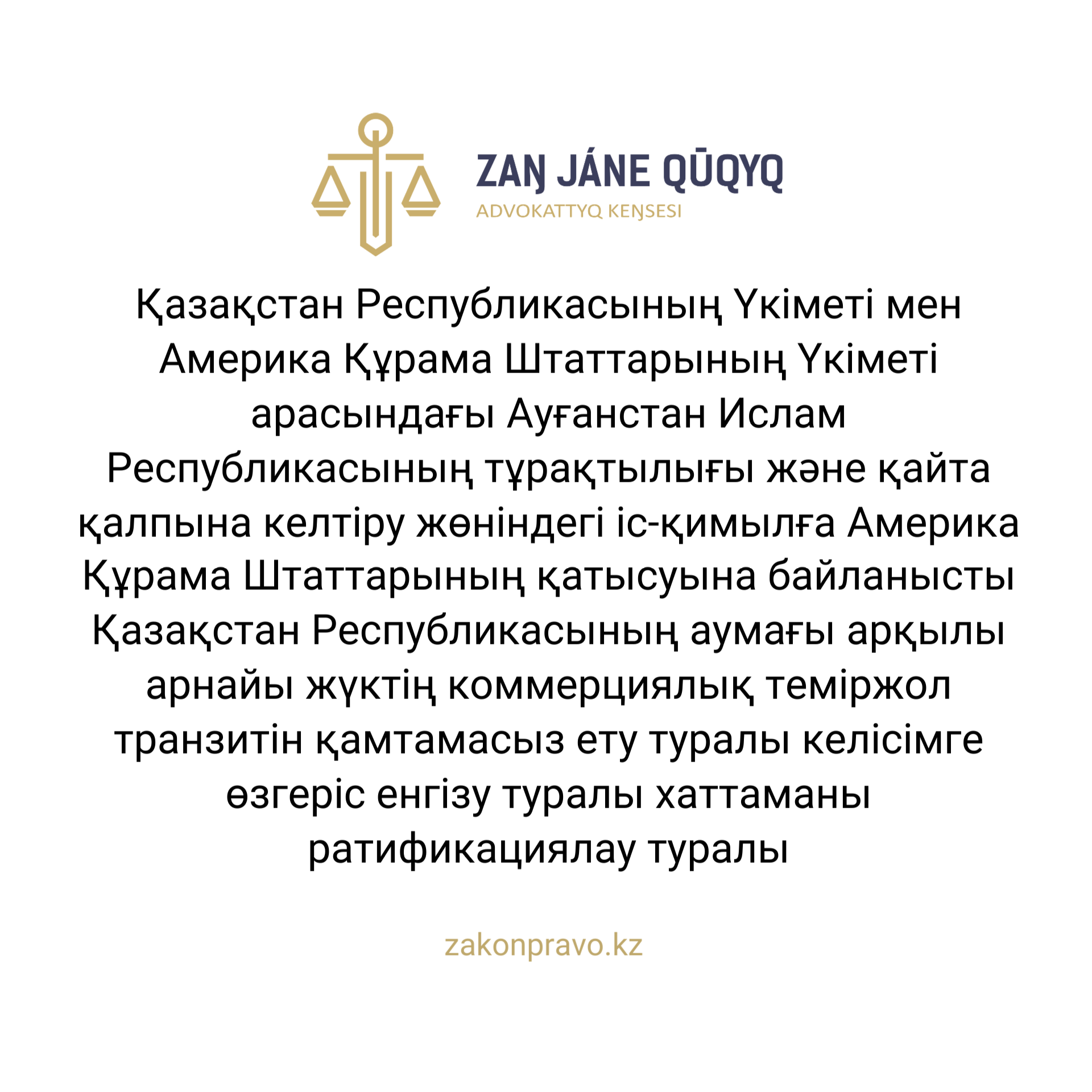 АMANAT партиясы және Заң және Құқық адвокаттық кеңсесінің серіктестігі аясында елге тегін заң көмегі көрсетілді