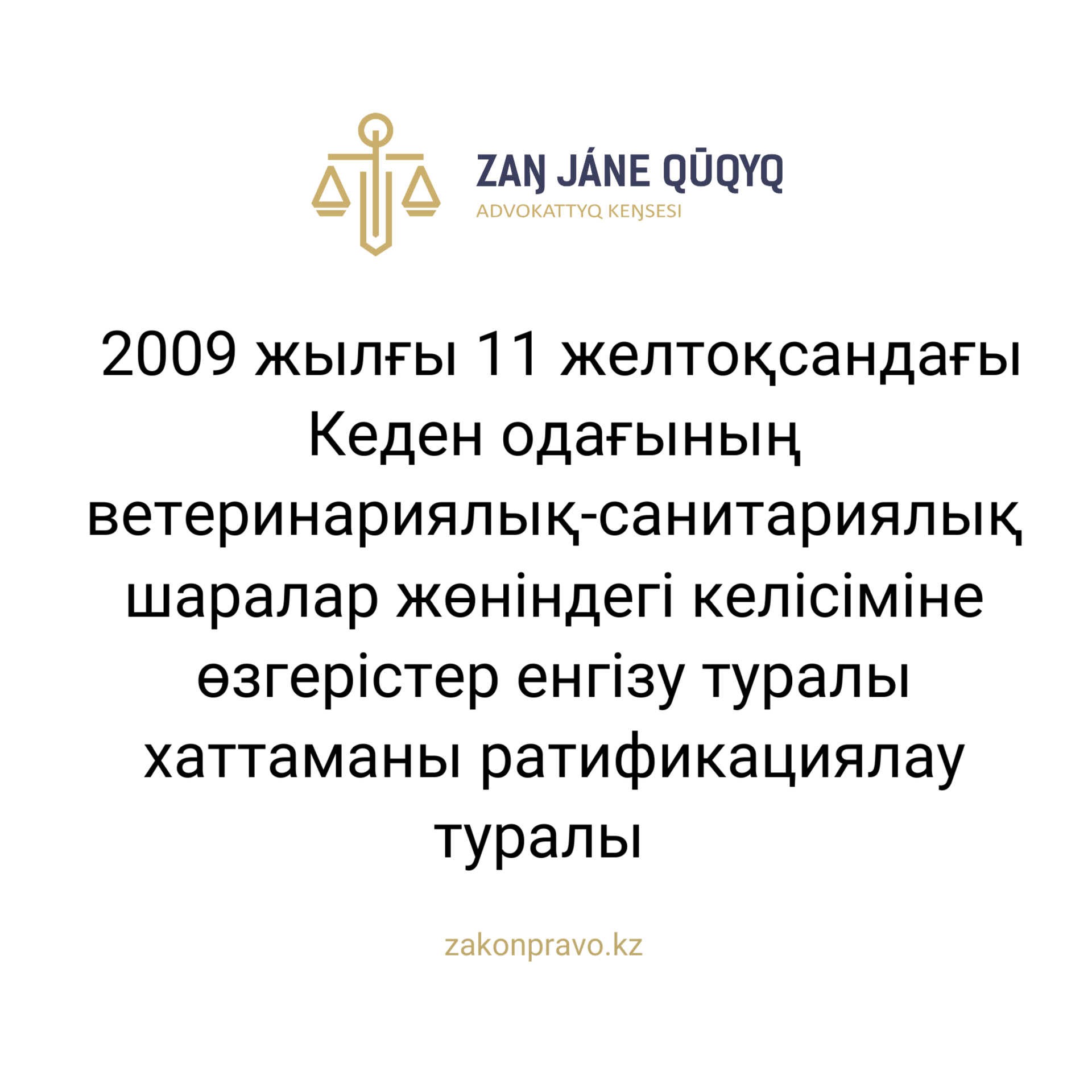 АMANAT партиясы және Заң және Құқық адвокаттық кеңсесінің серіктестігі аясында елге тегін заң көмегі көрсетілді