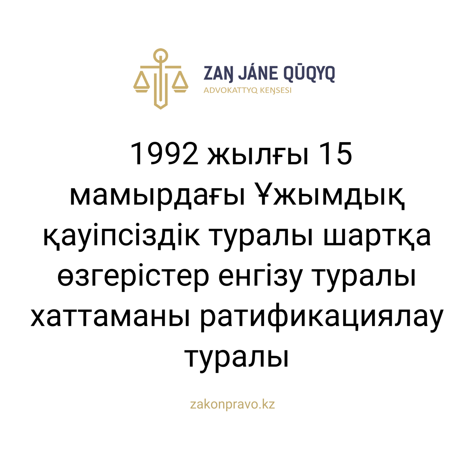 АMANAT партиясы және Заң және Құқық адвокаттық кеңсесінің серіктестігі аясында елге тегін заң көмегі көрсетілді