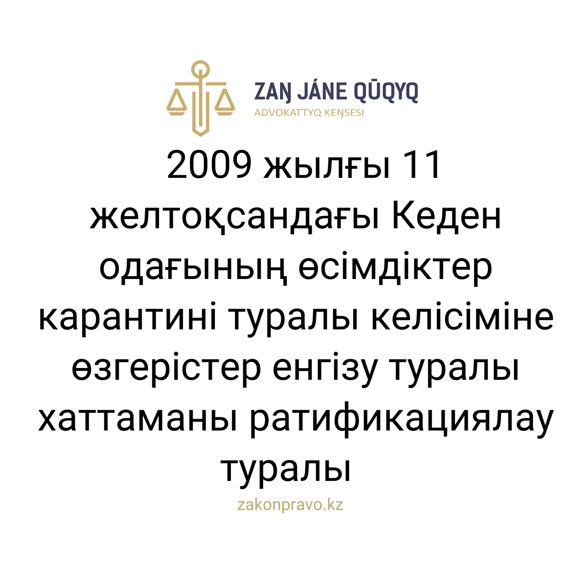 АMANAT партиясы және Заң және Құқық адвокаттық кеңсесінің серіктестігі аясында елге тегін заң көмегі көрсетілді