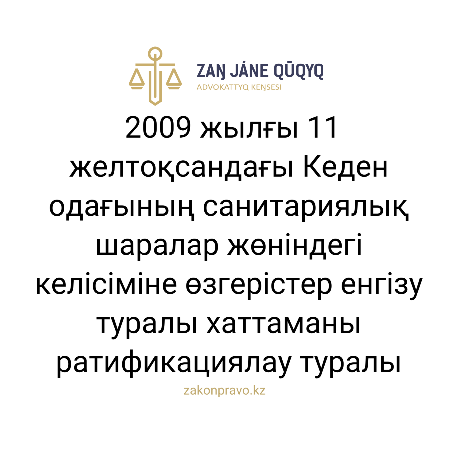 АMANAT партиясы және Заң және Құқық адвокаттық кеңсесінің серіктестігі аясында елге тегін заң көмегі көрсетілді