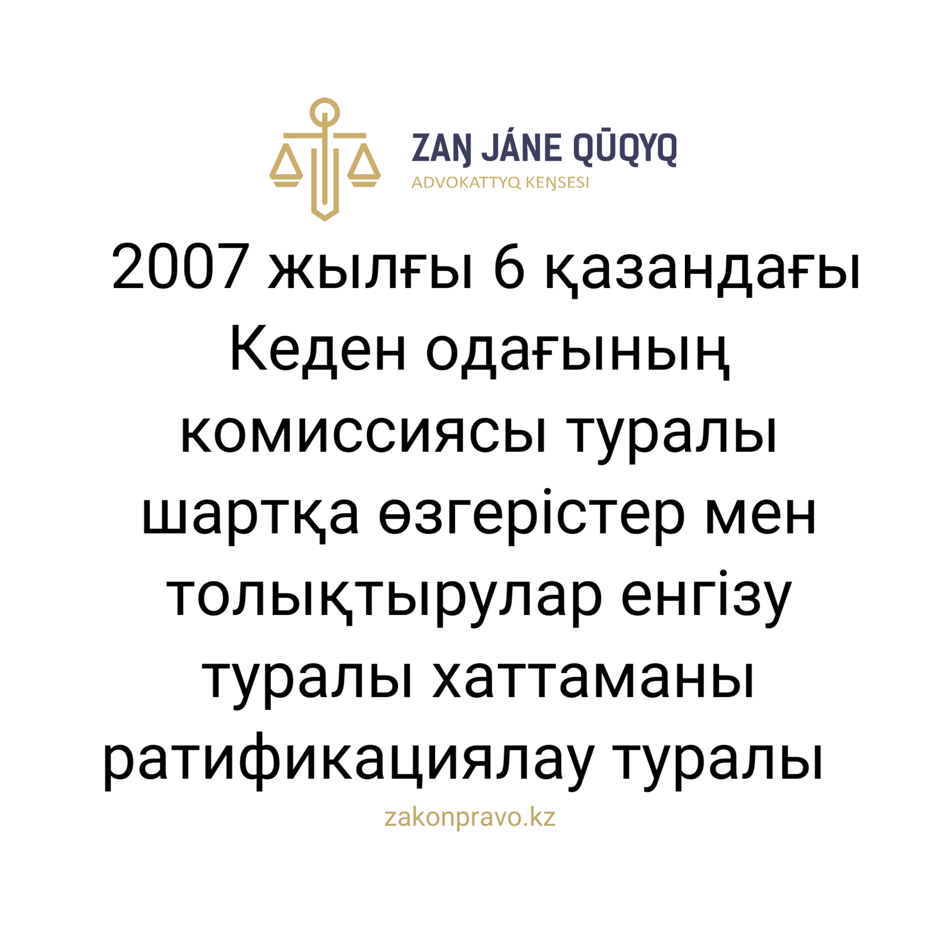 АMANAT партиясы және Заң және Құқық адвокаттық кеңсесінің серіктестігі аясында елге тегін заң көмегі көрсетілді
