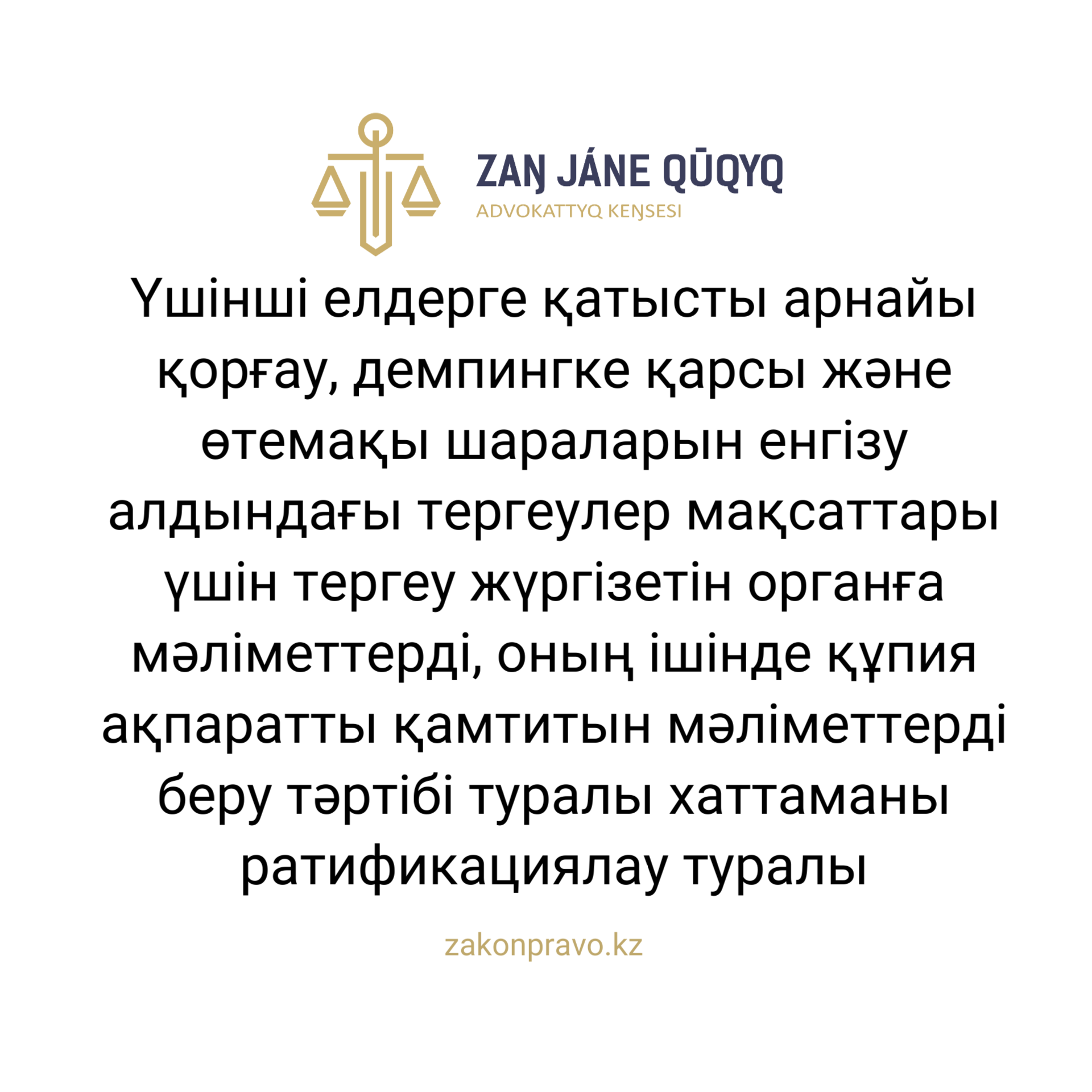 АMANAT партиясы және Заң және Құқық адвокаттық кеңсесінің серіктестігі аясында елге тегін заң көмегі көрсетілді