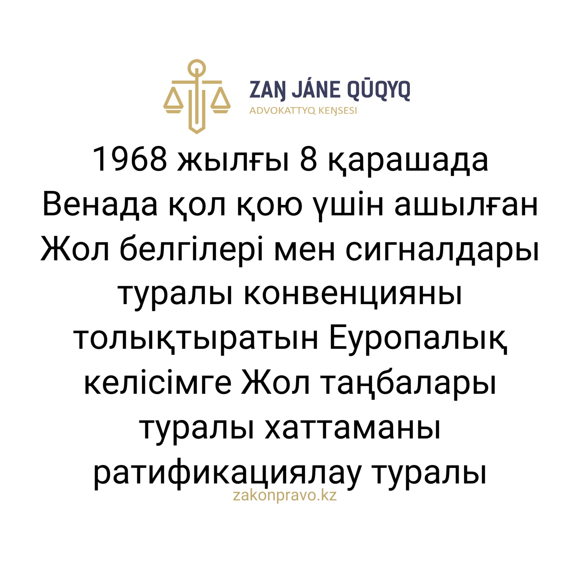 АMANAT партиясы және Заң және Құқық адвокаттық кеңсесінің серіктестігі аясында елге тегін заң көмегі көрсетілді