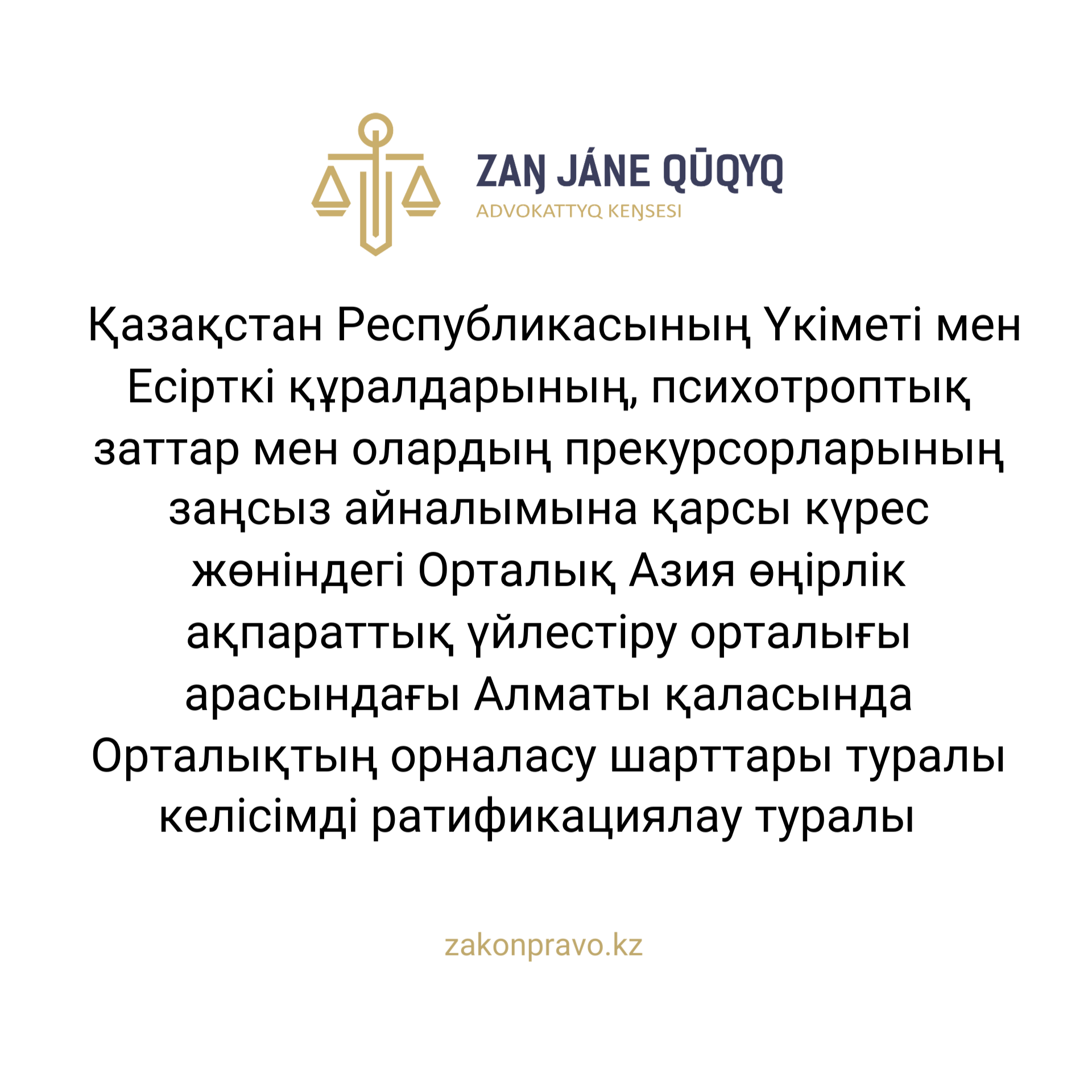 АMANAT партиясы және Заң және Құқық адвокаттық кеңсесінің серіктестігі аясында елге тегін заң көмегі көрсетілді