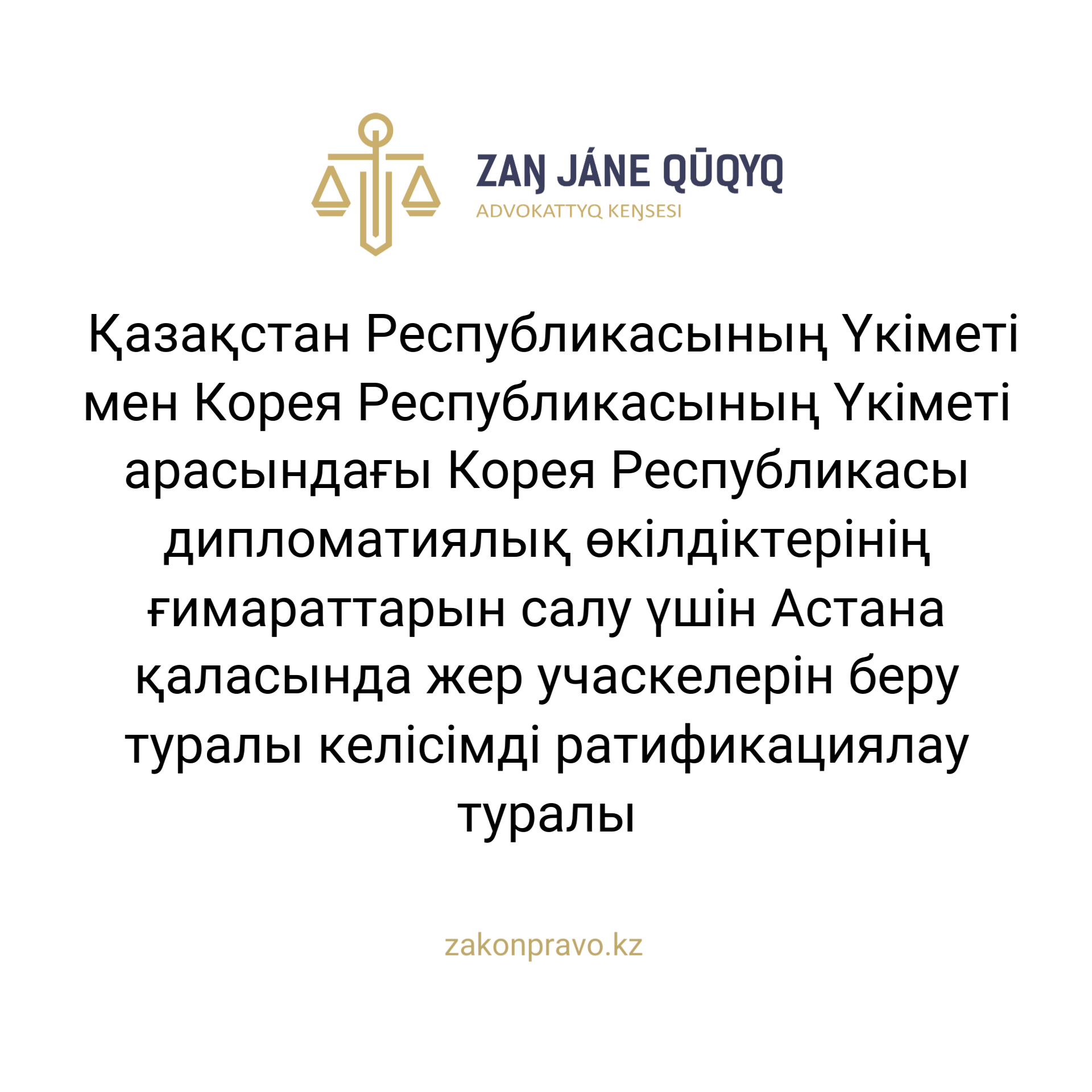 АMANAT партиясы және Заң және Құқық адвокаттық кеңсесінің серіктестігі аясында елге тегін заң көмегі көрсетілді
