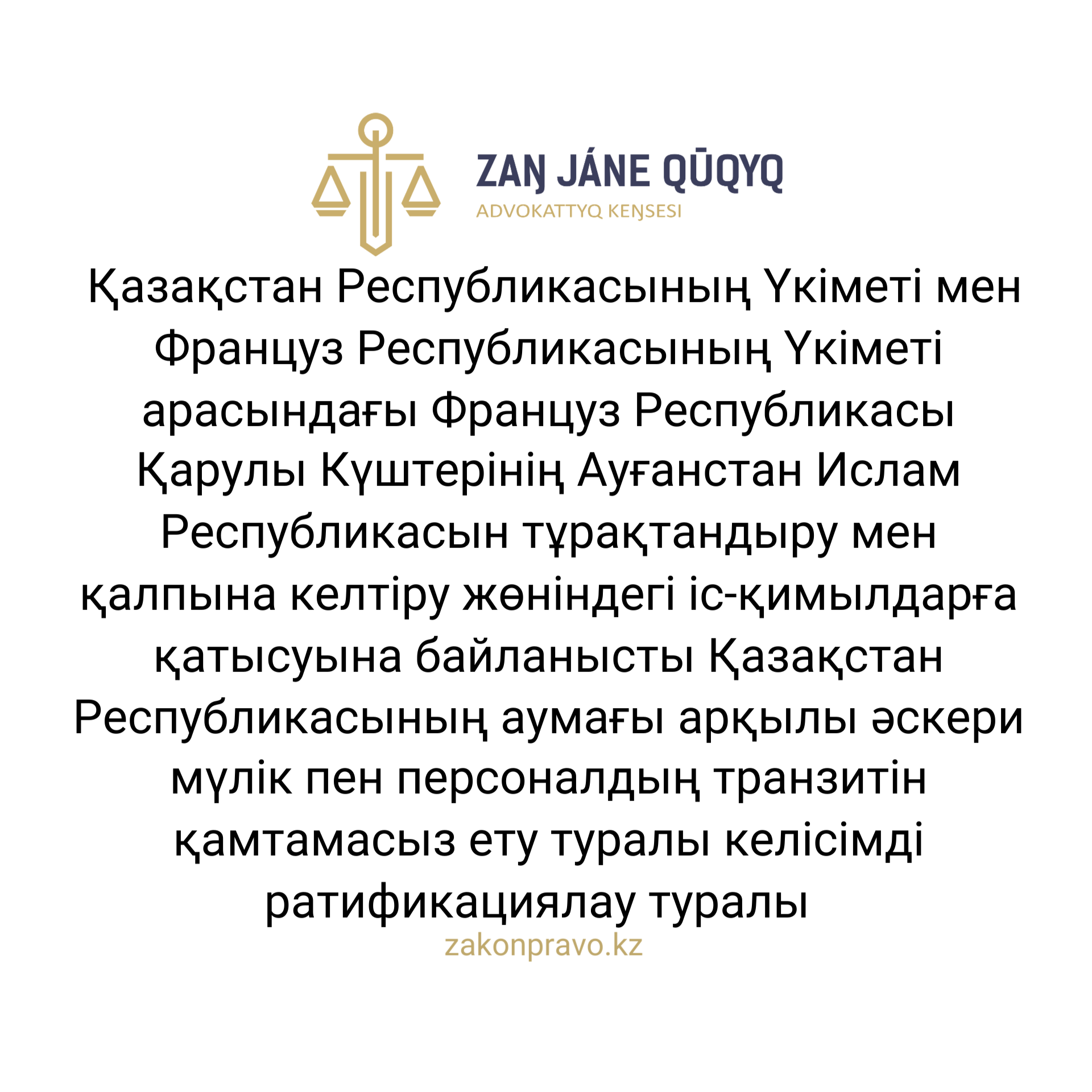 АMANAT партиясы және Заң және Құқық адвокаттық кеңсесінің серіктестігі аясында елге тегін заң көмегі көрсетілді