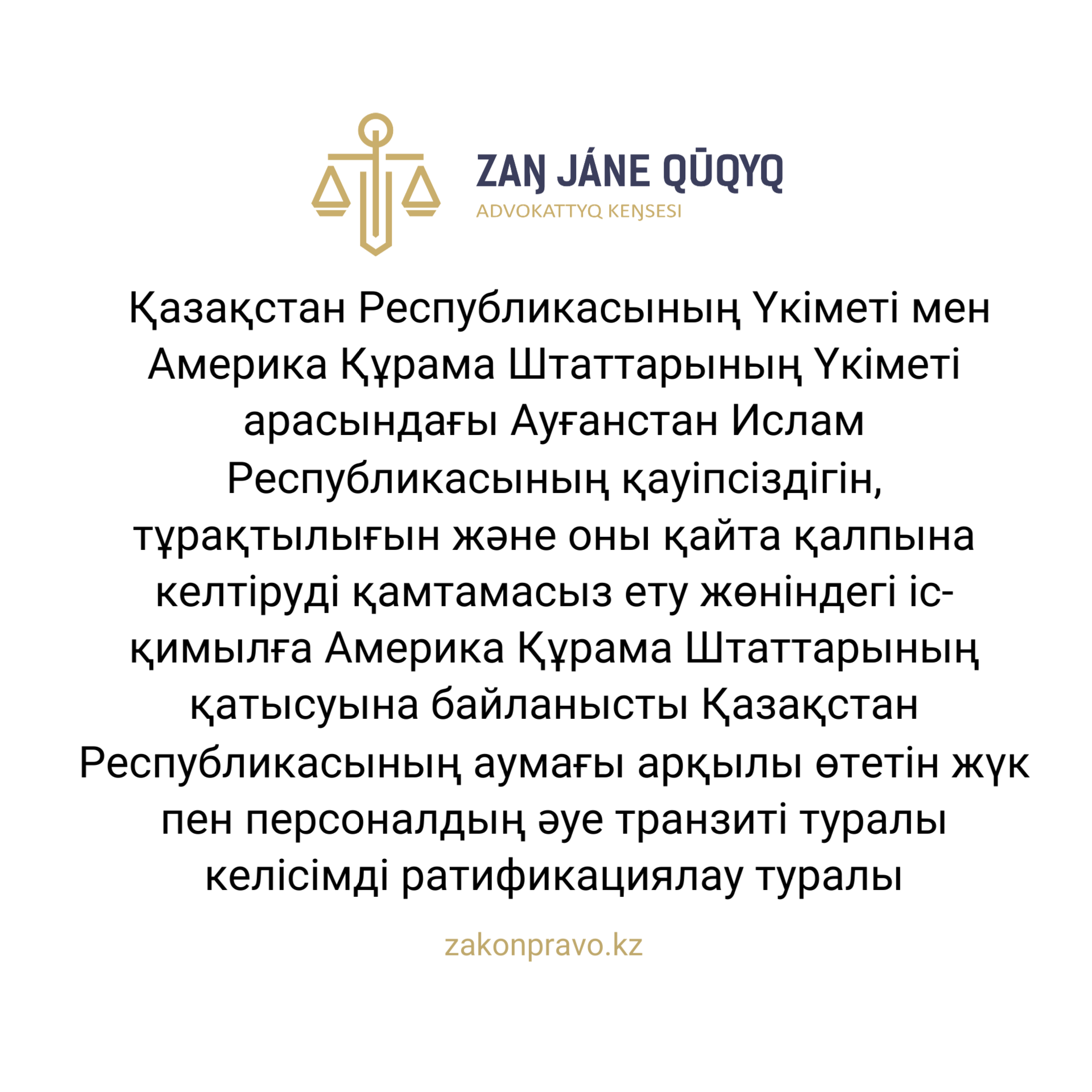 АMANAT партиясы және Заң және Құқық адвокаттық кеңсесінің серіктестігі аясында елге тегін заң көмегі көрсетілді