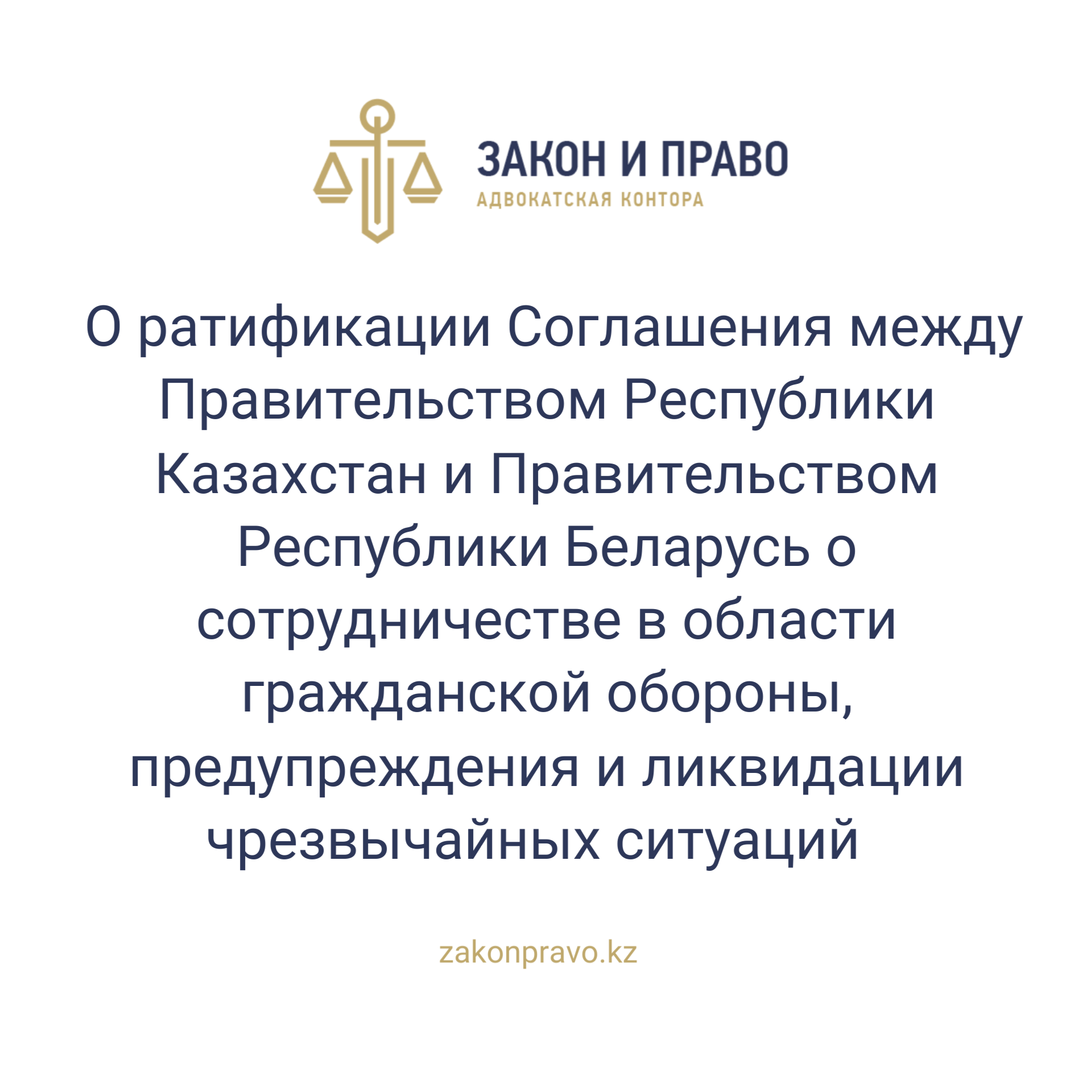 АMANAT партиясы және Заң және Құқық адвокаттық кеңсесінің серіктестігі аясында елге тегін заң көмегі көрсетілді