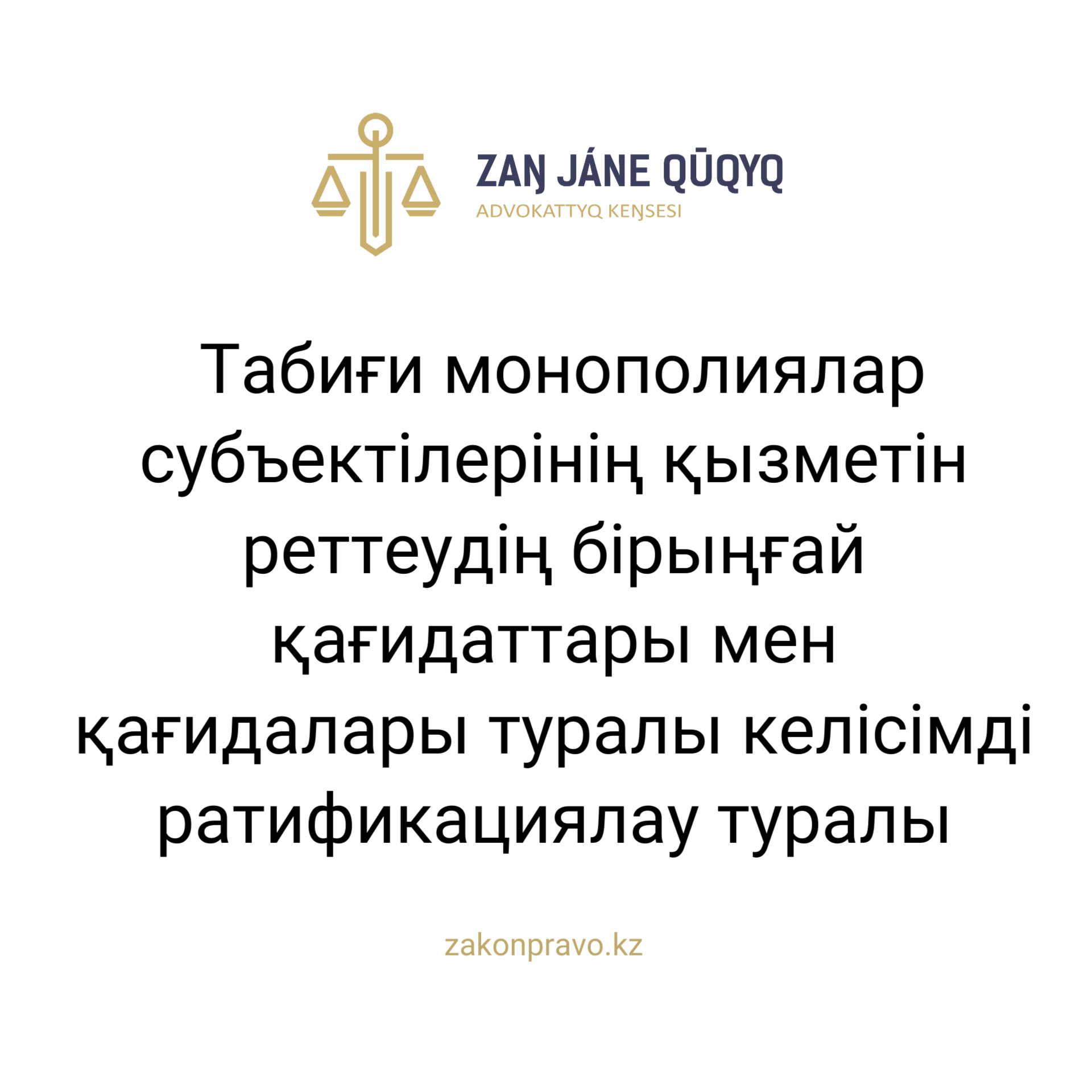 АMANAT партиясы және Заң және Құқық адвокаттық кеңсесінің серіктестігі аясында елге тегін заң көмегі көрсетілді