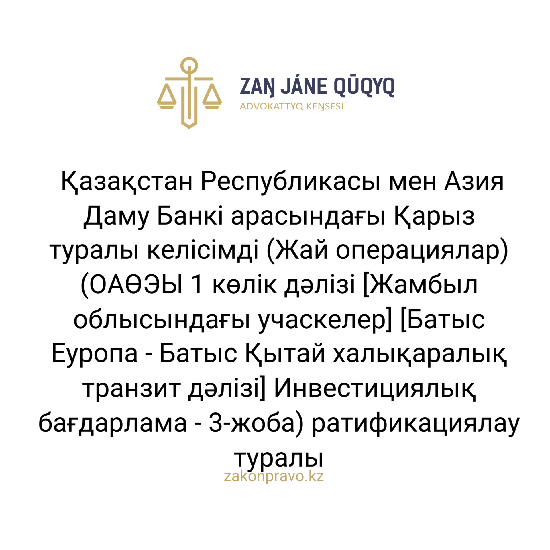 АMANAT партиясы және Заң және Құқық адвокаттық кеңсесінің серіктестігі аясында елге тегін заң көмегі көрсетілді