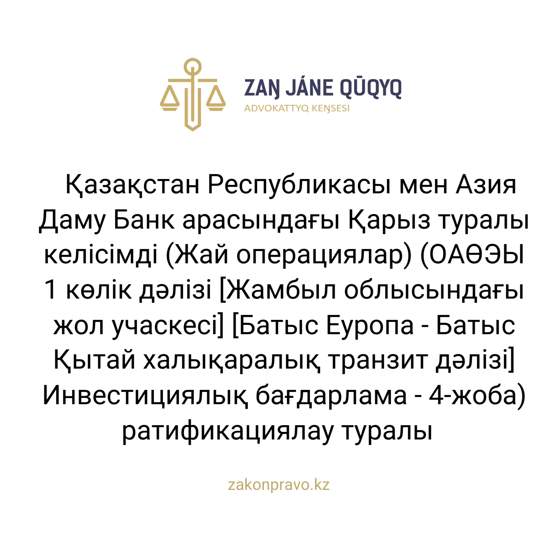АMANAT партиясы және Заң және Құқық адвокаттық кеңсесінің серіктестігі аясында елге тегін заң көмегі көрсетілді