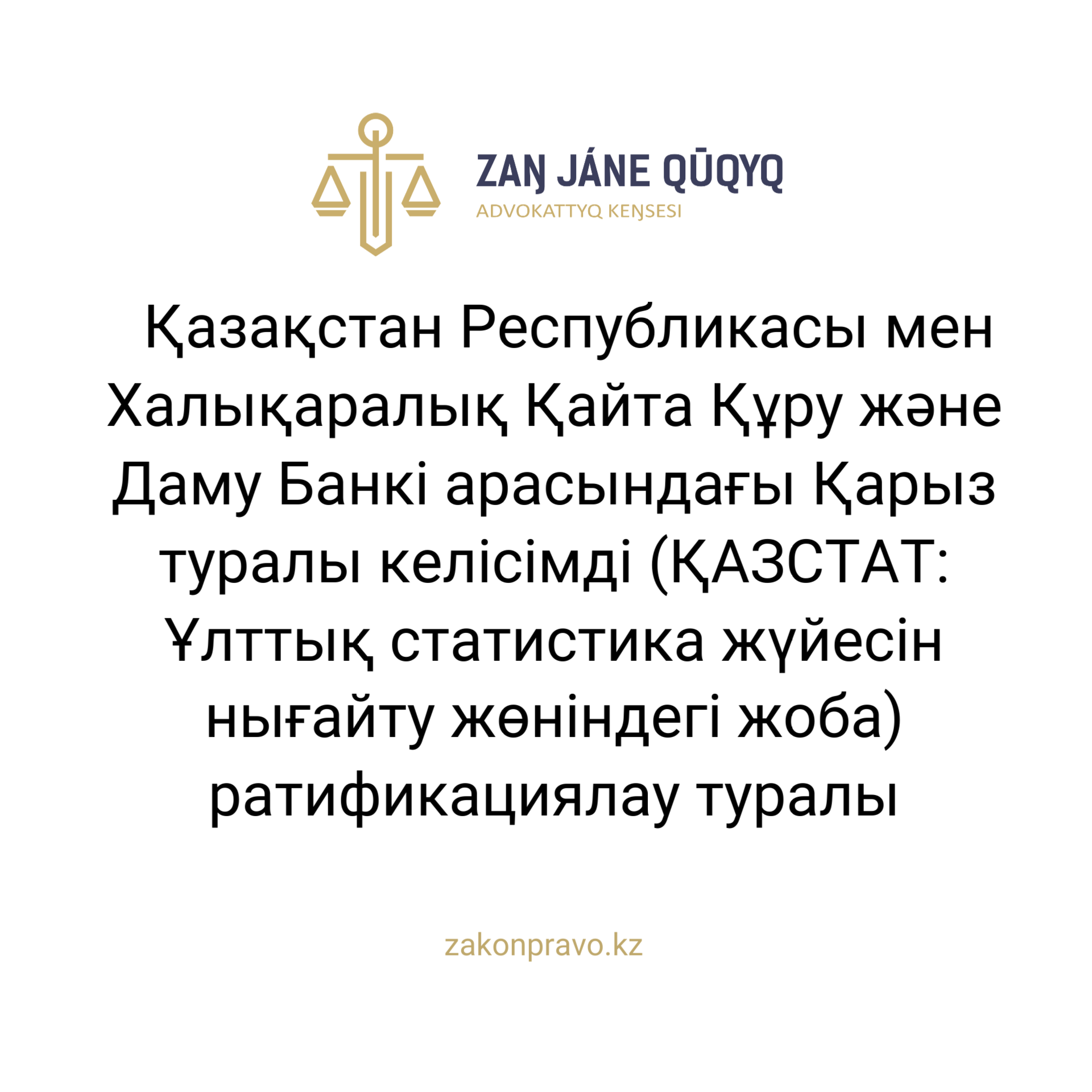АMANAT партиясы және Заң және Құқық адвокаттық кеңсесінің серіктестігі аясында елге тегін заң көмегі көрсетілді