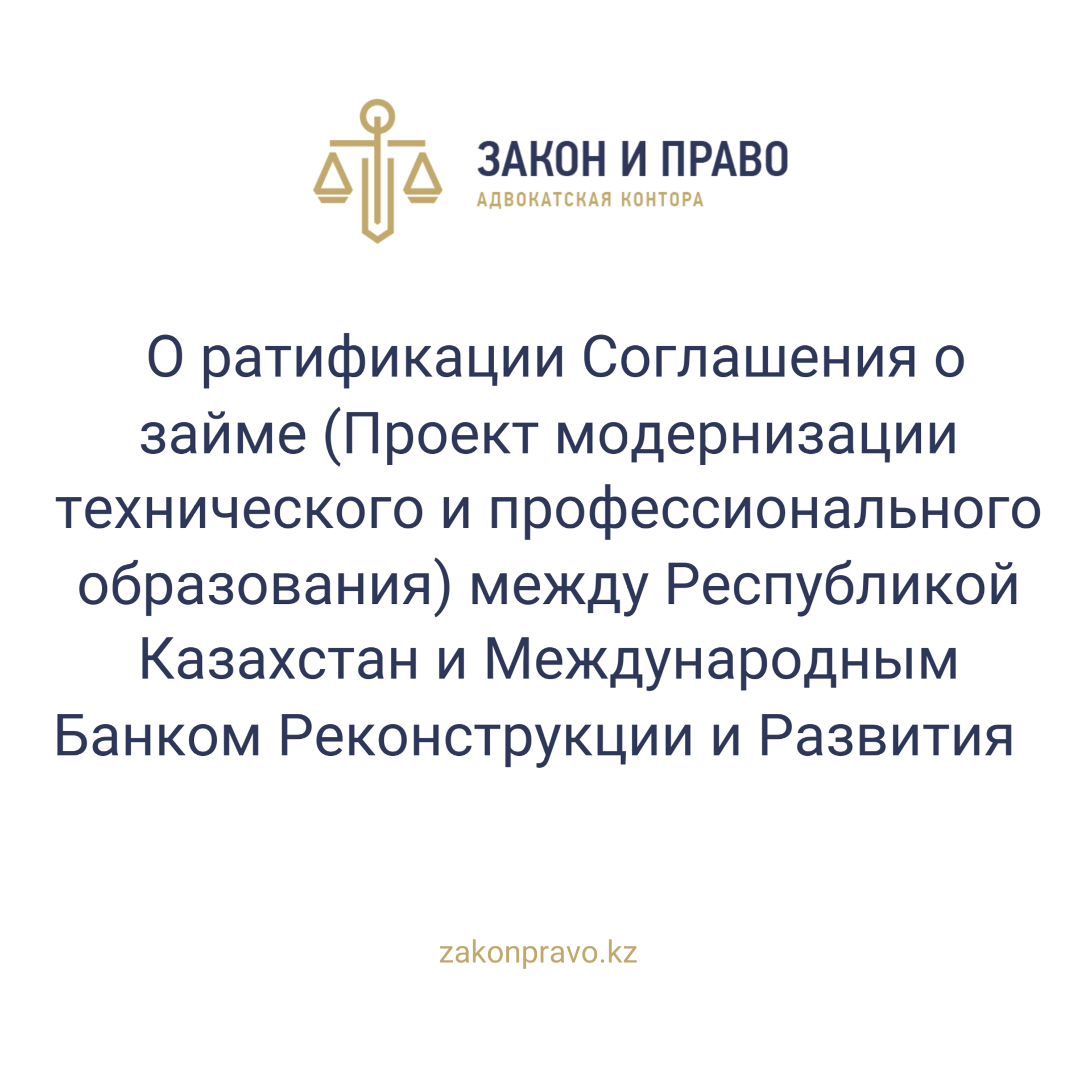 АMANAT партиясы және Заң және Құқық адвокаттық кеңсесінің серіктестігі аясында елге тегін заң көмегі көрсетілді