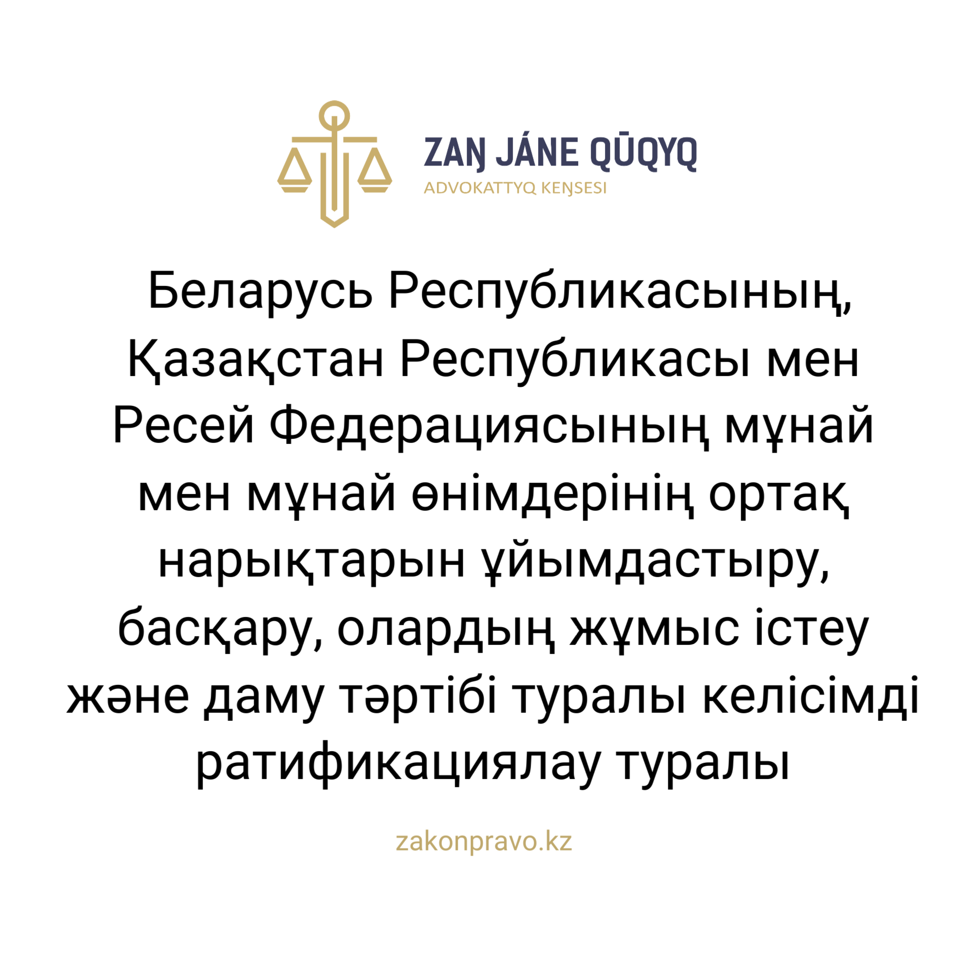 АMANAT партиясы және Заң және Құқық адвокаттық кеңсесінің серіктестігі аясында елге тегін заң көмегі көрсетілді