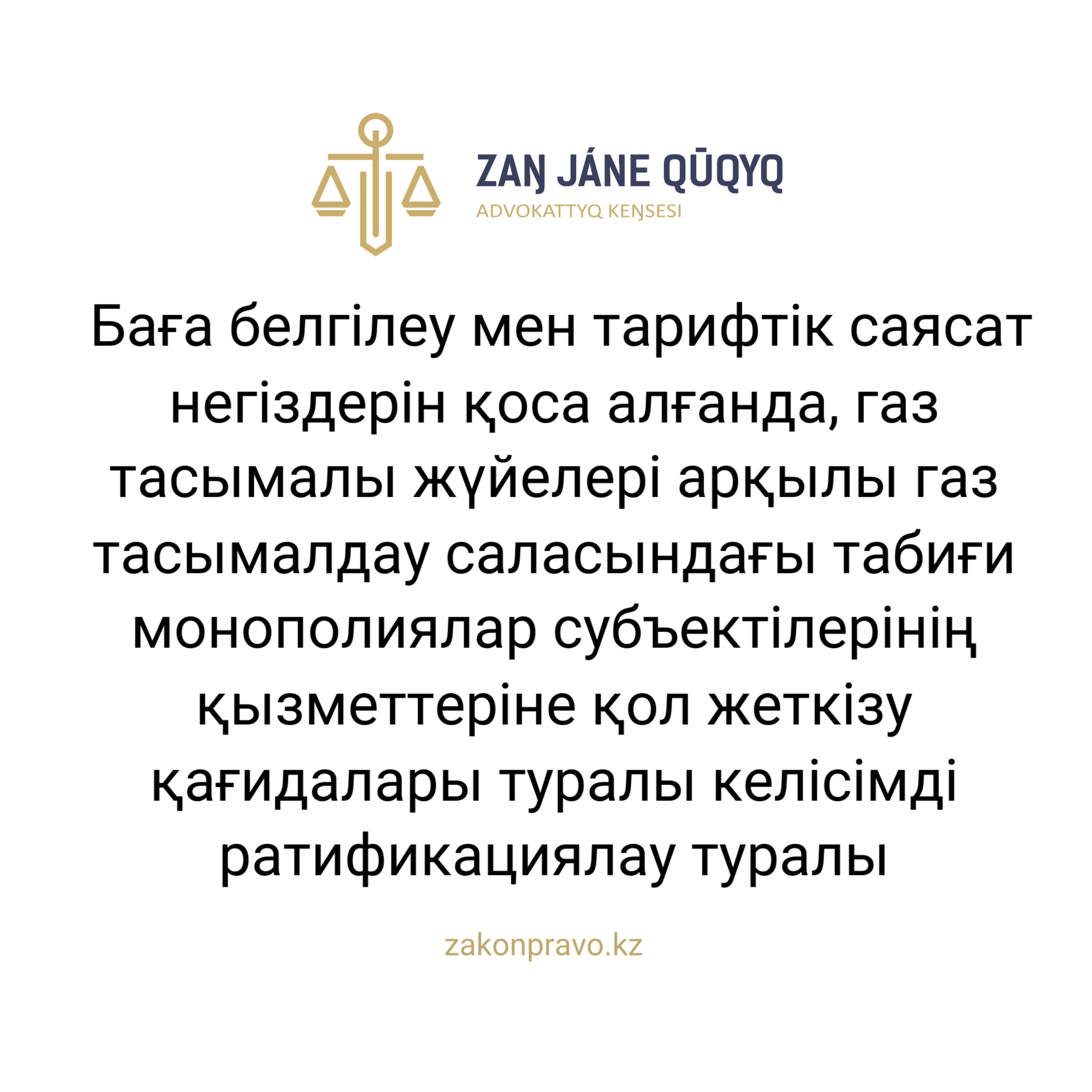 АMANAT партиясы және Заң және Құқық адвокаттық кеңсесінің серіктестігі аясында елге тегін заң көмегі көрсетілді