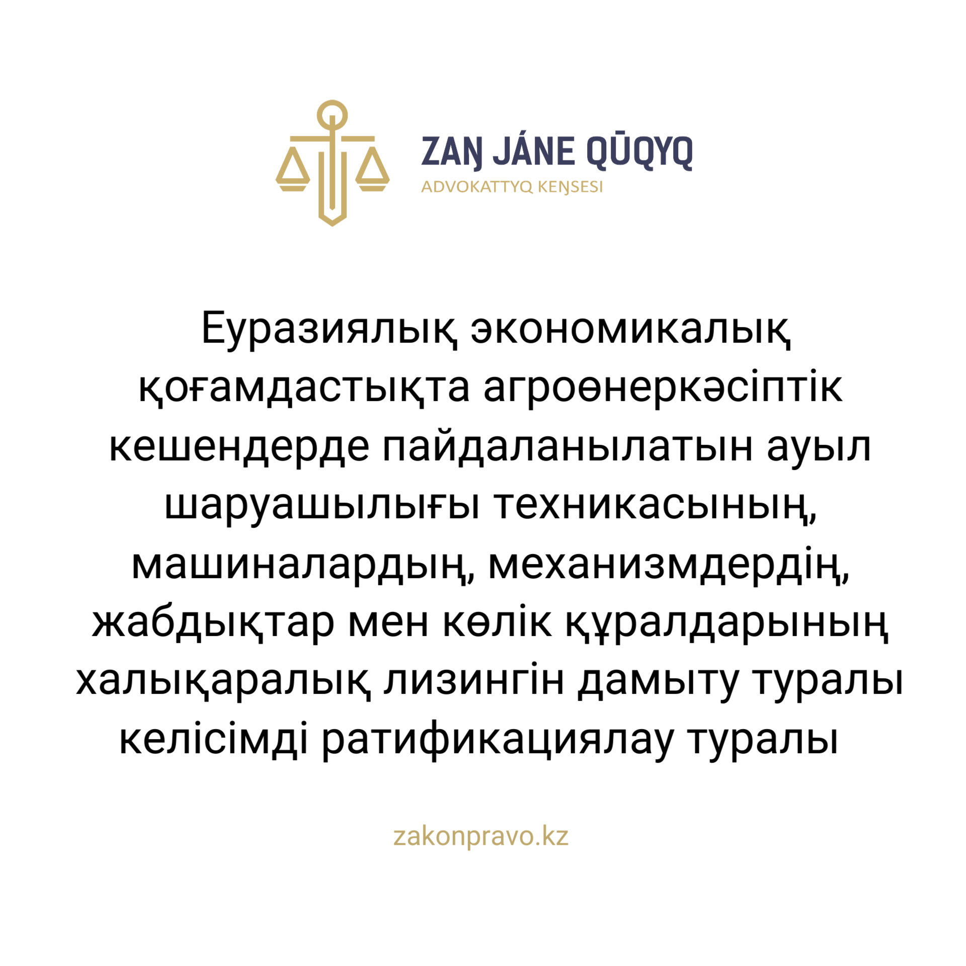 АMANAT партиясы және Заң және Құқық адвокаттық кеңсесінің серіктестігі аясында елге тегін заң көмегі көрсетілді