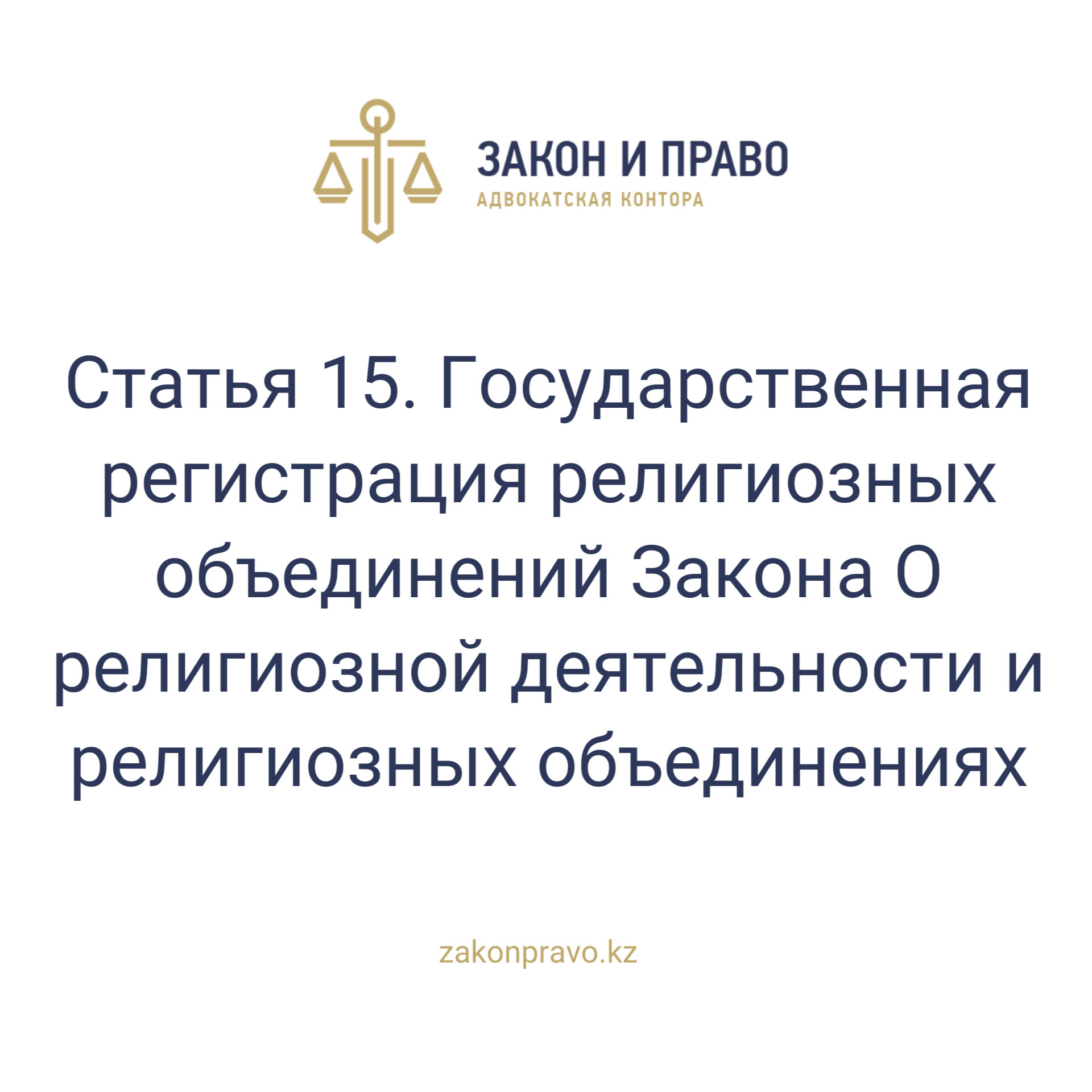 АMANAT партиясы және Заң және Құқық адвокаттық кеңсесінің серіктестігі аясында елге тегін заң көмегі көрсетілді