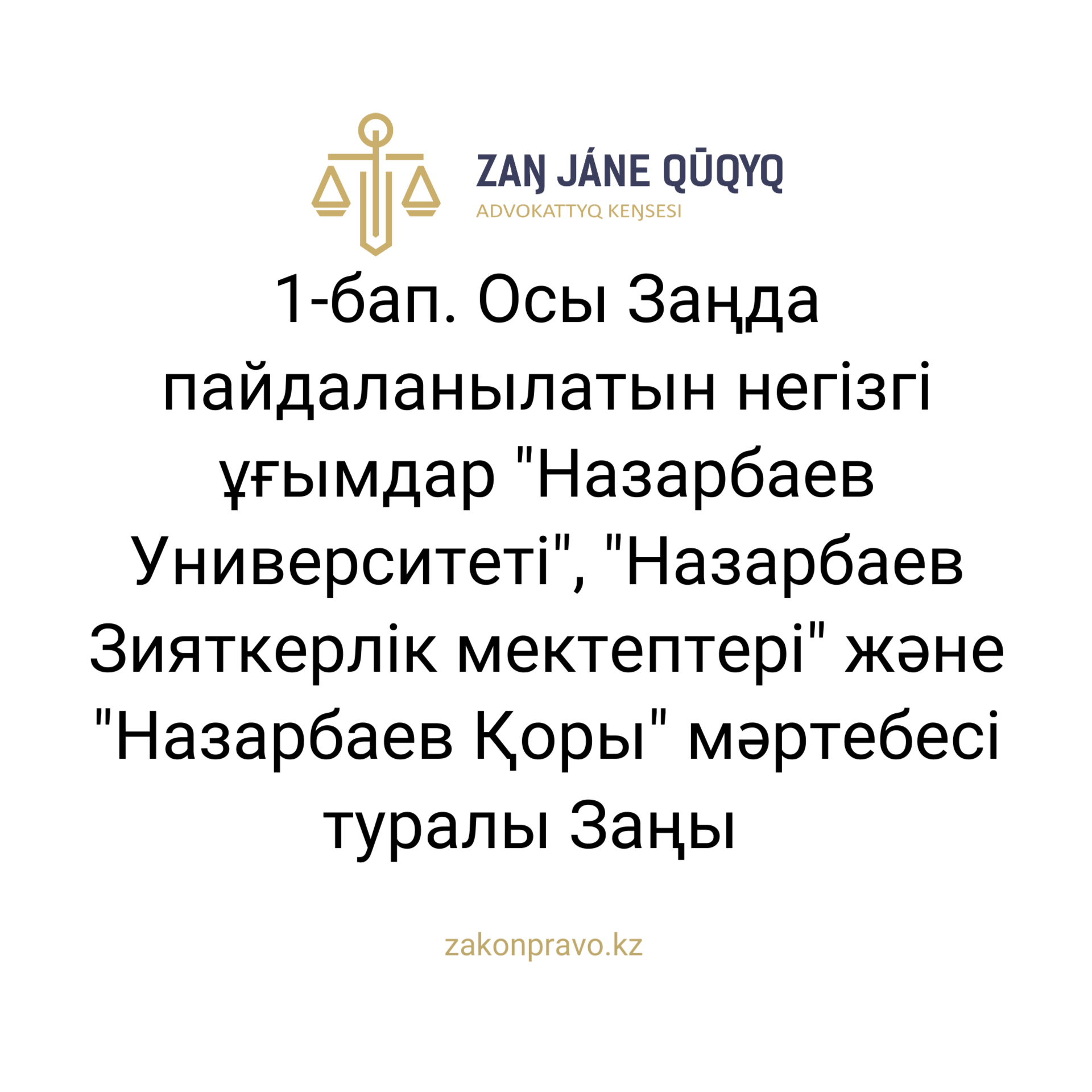 АMANAT партиясы және Заң және Құқық адвокаттық кеңсесінің серіктестігі аясында елге тегін заң көмегі көрсетілді