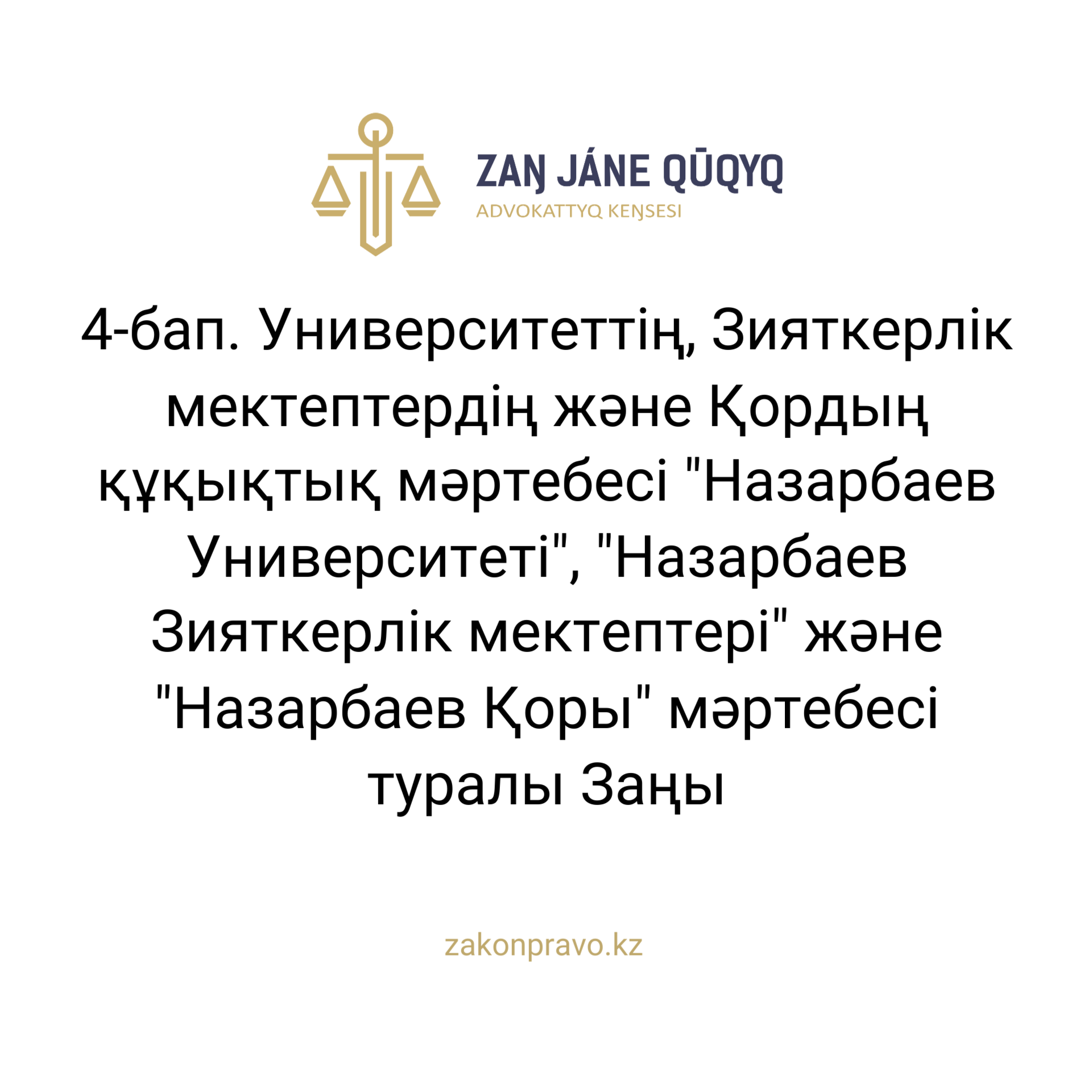 АMANAT партиясы және Заң және Құқық адвокаттық кеңсесінің серіктестігі аясында елге тегін заң көмегі көрсетілді