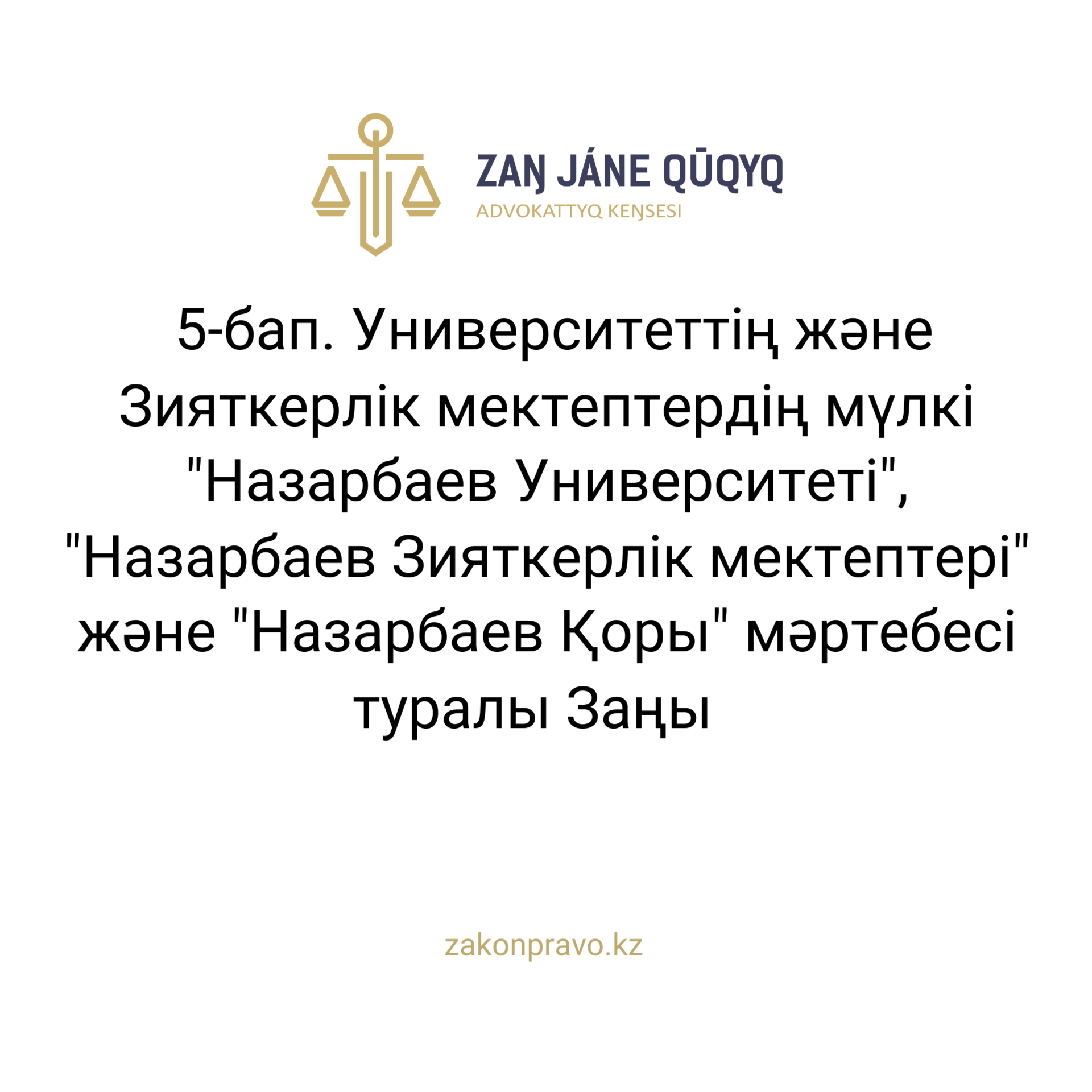 АMANAT партиясы және Заң және Құқық адвокаттық кеңсесінің серіктестігі аясында елге тегін заң көмегі көрсетілді