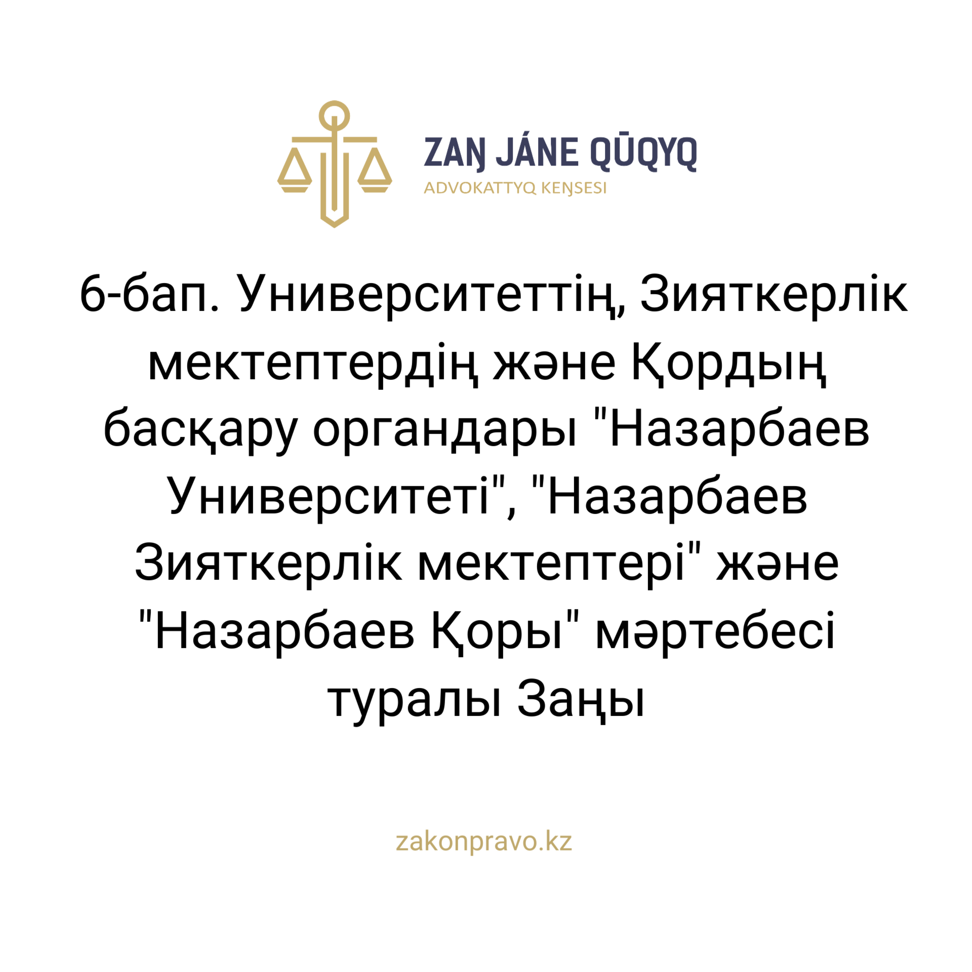 АMANAT партиясы және Заң және Құқық адвокаттық кеңсесінің серіктестігі аясында елге тегін заң көмегі көрсетілді