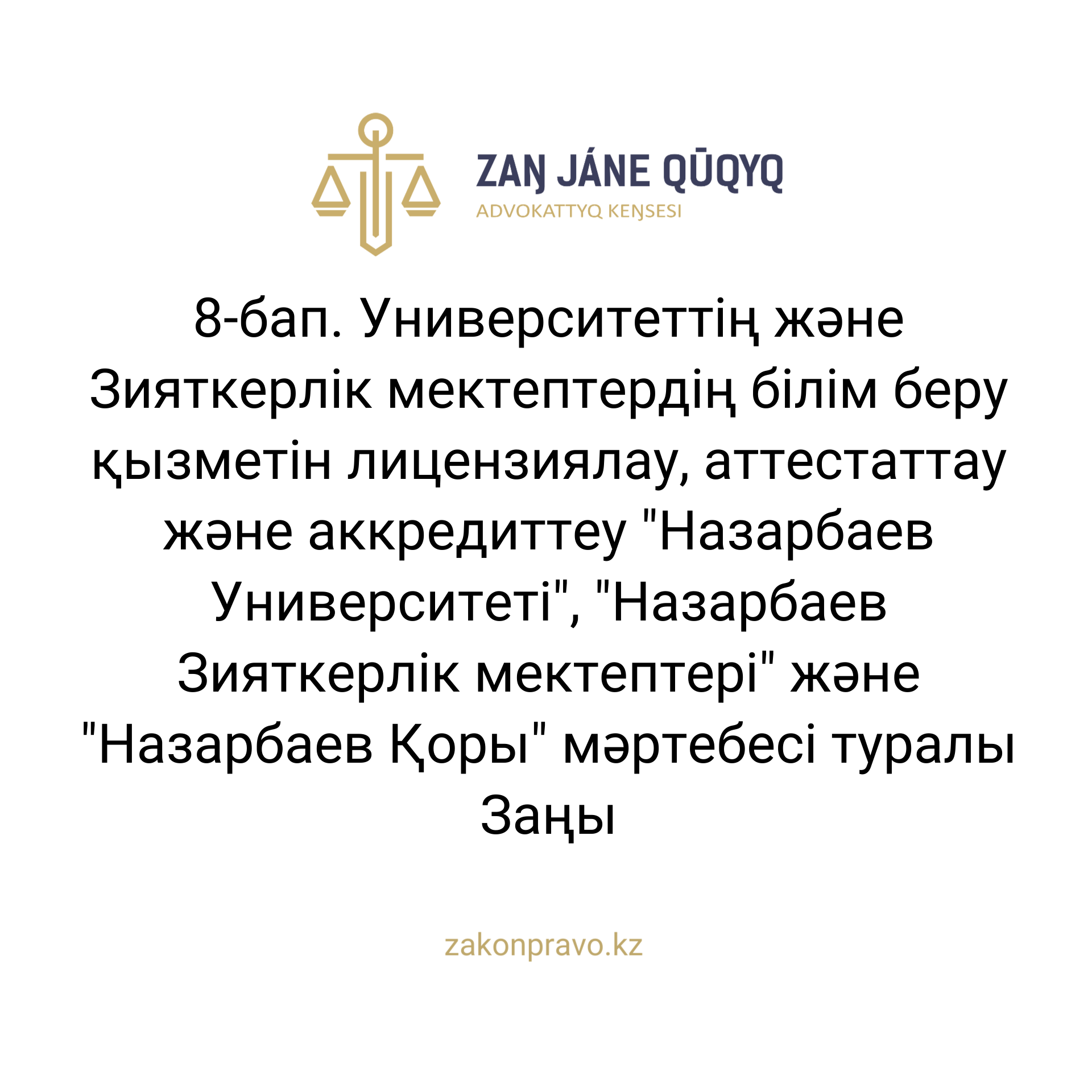 АMANAT партиясы және Заң және Құқық адвокаттық кеңсесінің серіктестігі аясында елге тегін заң көмегі көрсетілді