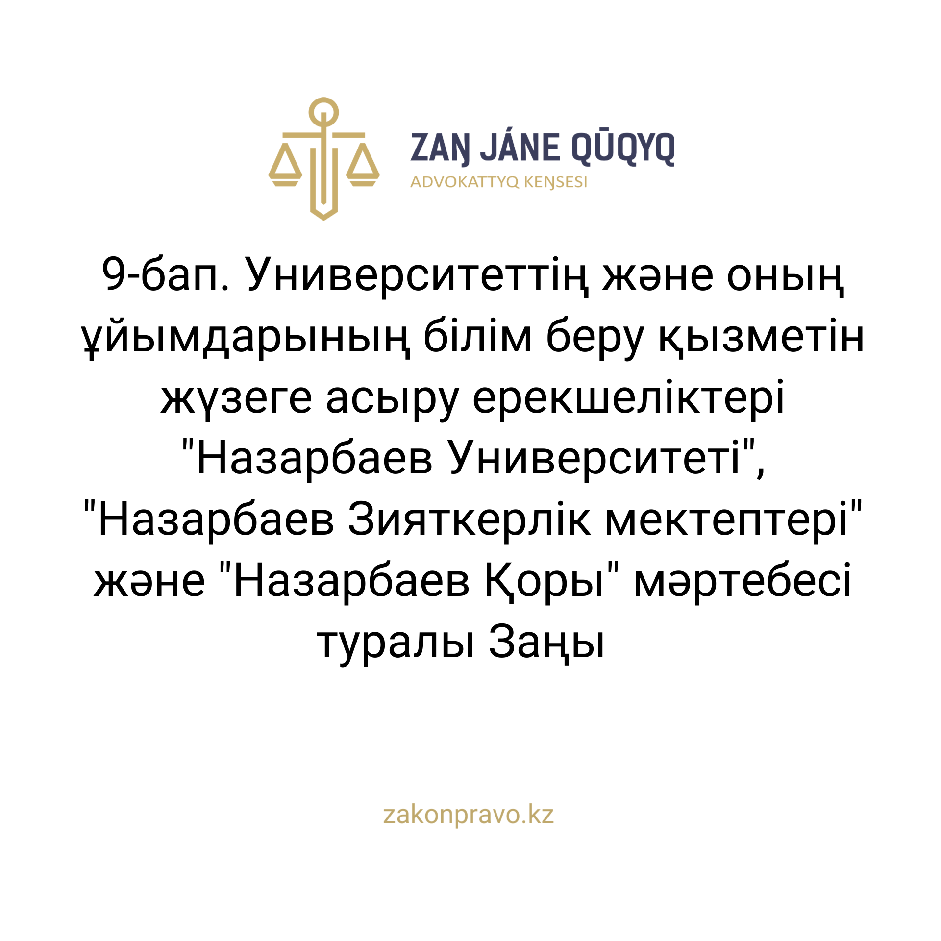 АMANAT партиясы және Заң және Құқық адвокаттық кеңсесінің серіктестігі аясында елге тегін заң көмегі көрсетілді