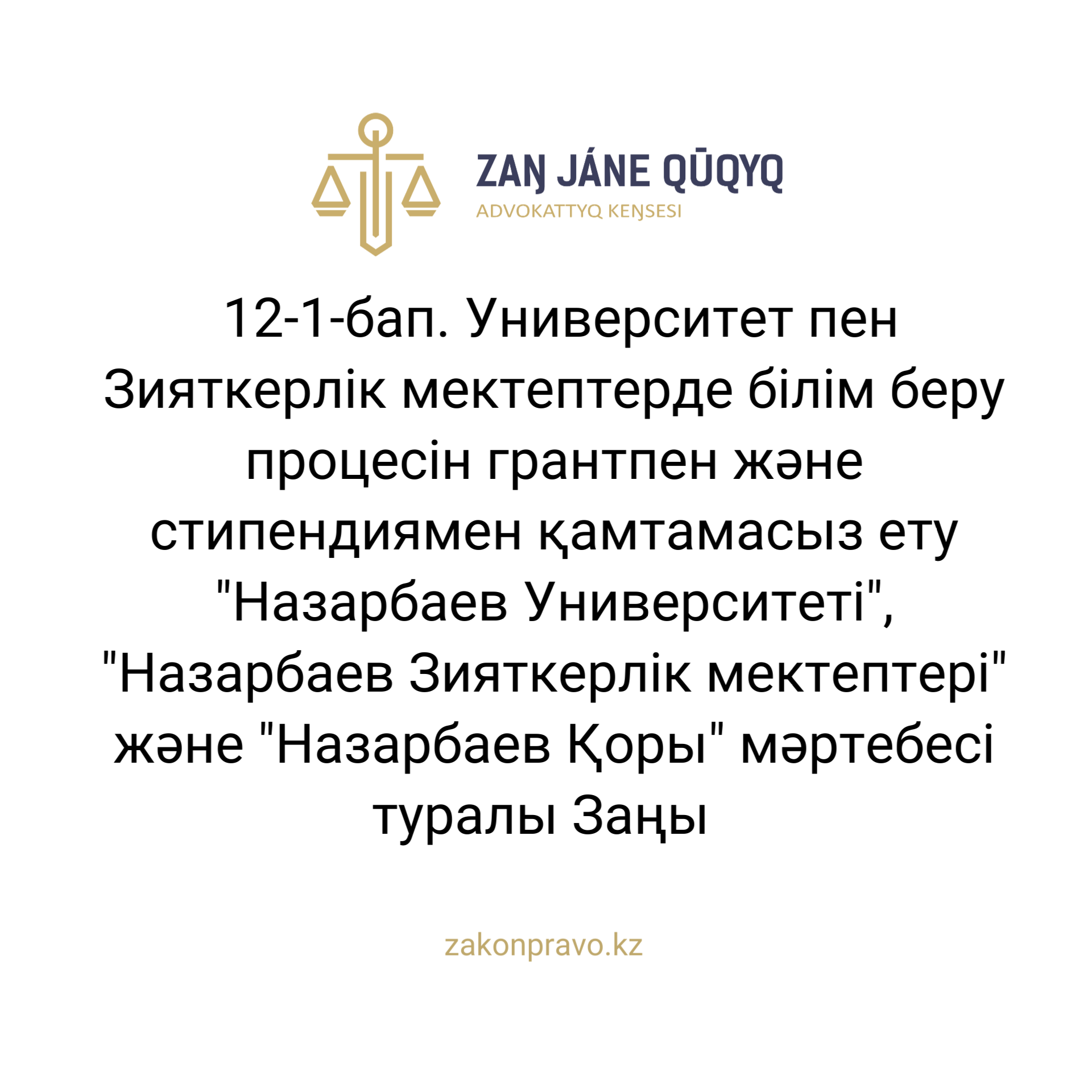 АMANAT партиясы және Заң және Құқық адвокаттық кеңсесінің серіктестігі аясында елге тегін заң көмегі көрсетілді