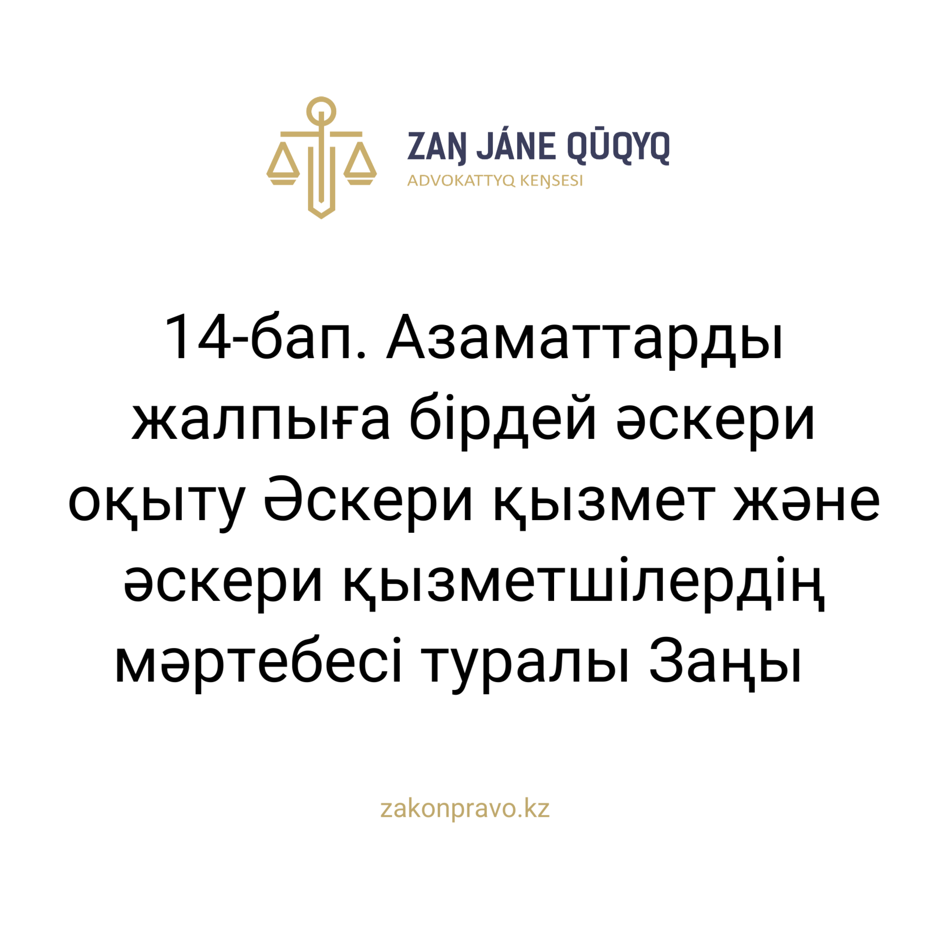АMANAT партиясы және Заң және Құқық адвокаттық кеңсесінің серіктестігі аясында елге тегін заң көмегі көрсетілді