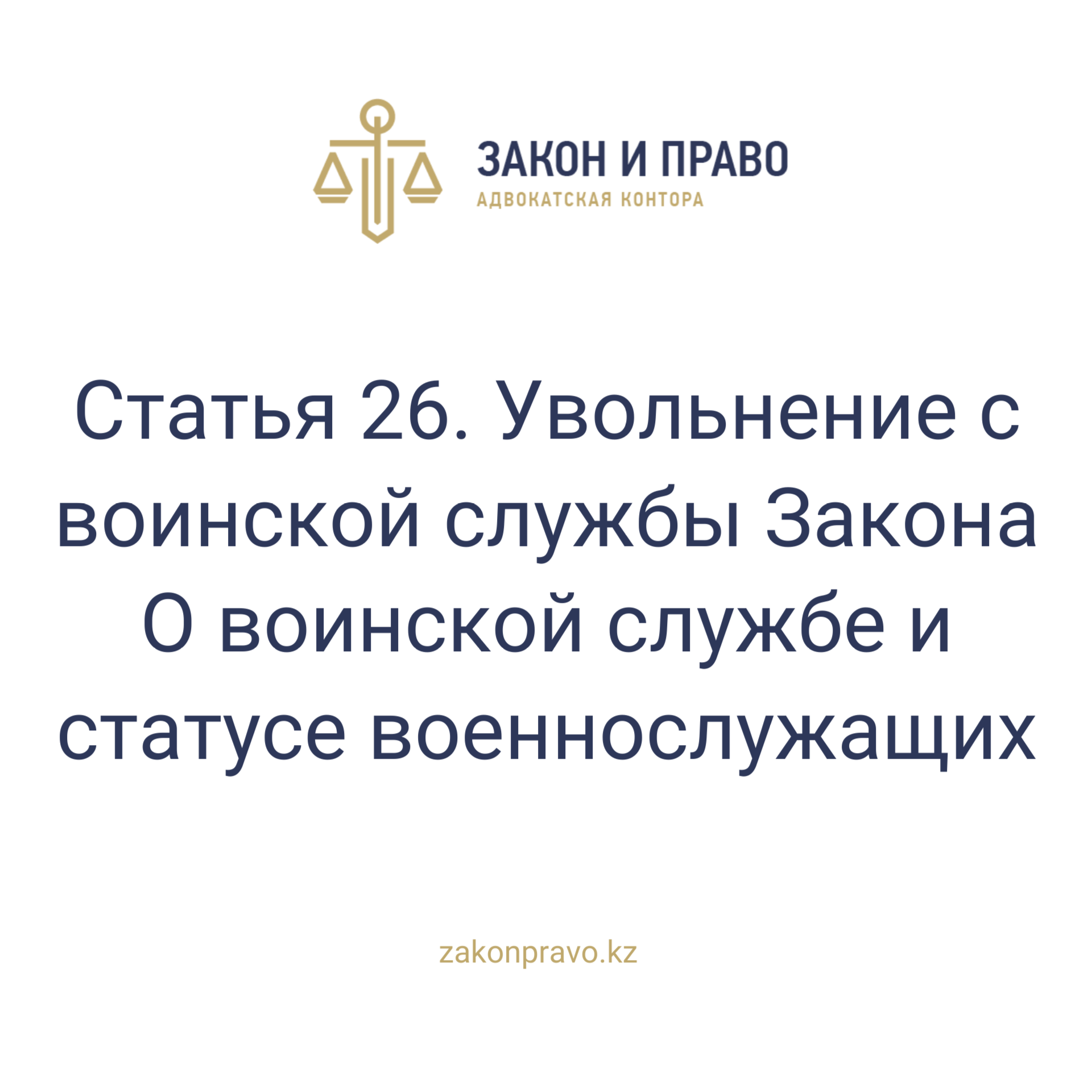 АMANAT партиясы және Заң және Құқық адвокаттық кеңсесінің серіктестігі аясында елге тегін заң көмегі көрсетілді