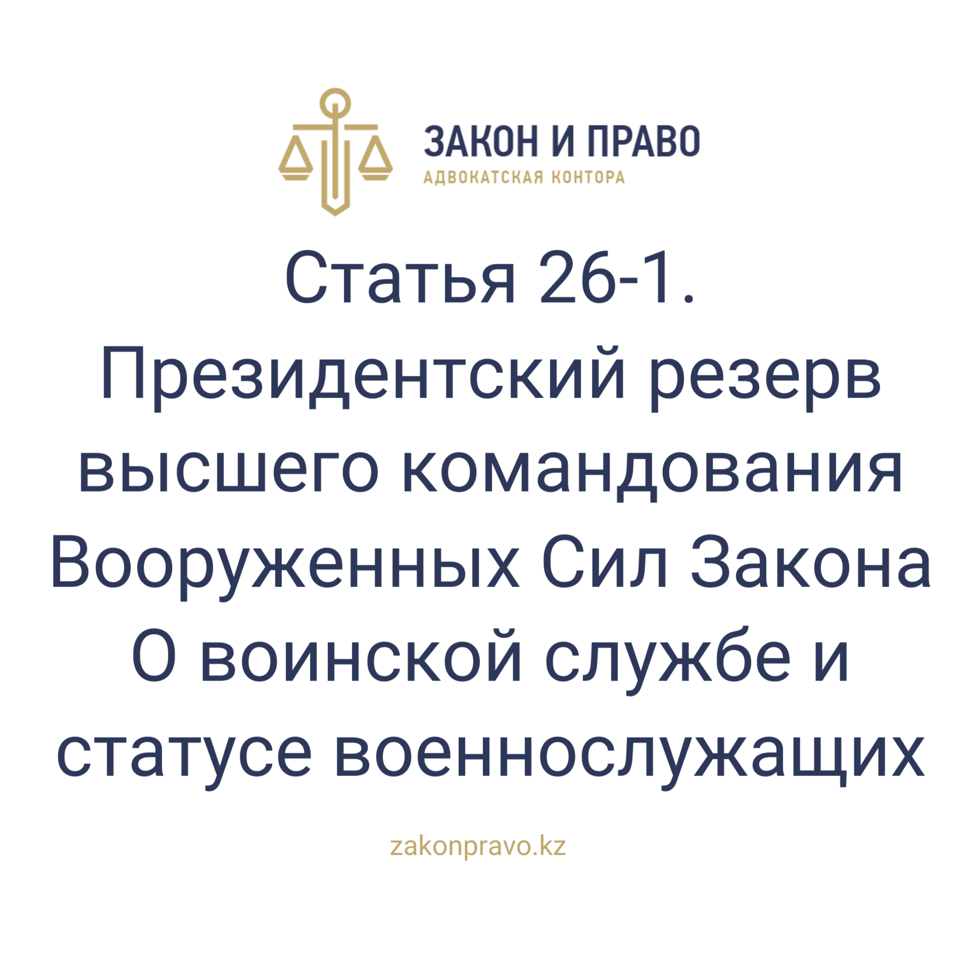 АMANAT партиясы және Заң және Құқық адвокаттық кеңсесінің серіктестігі аясында елге тегін заң көмегі көрсетілді