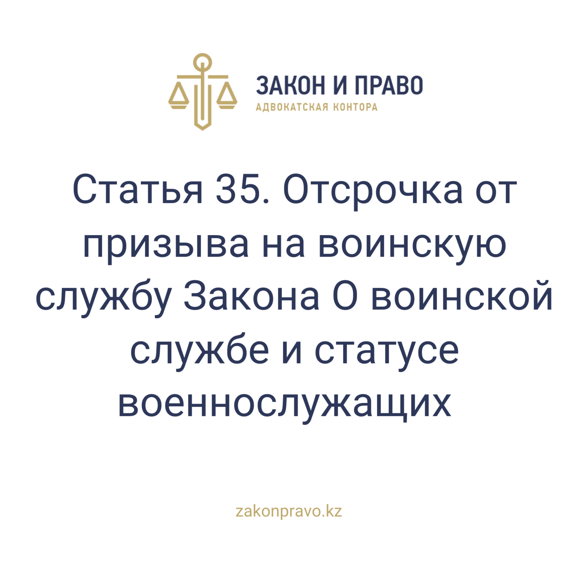 АMANAT партиясы және Заң және Құқық адвокаттық кеңсесінің серіктестігі аясында елге тегін заң көмегі көрсетілді