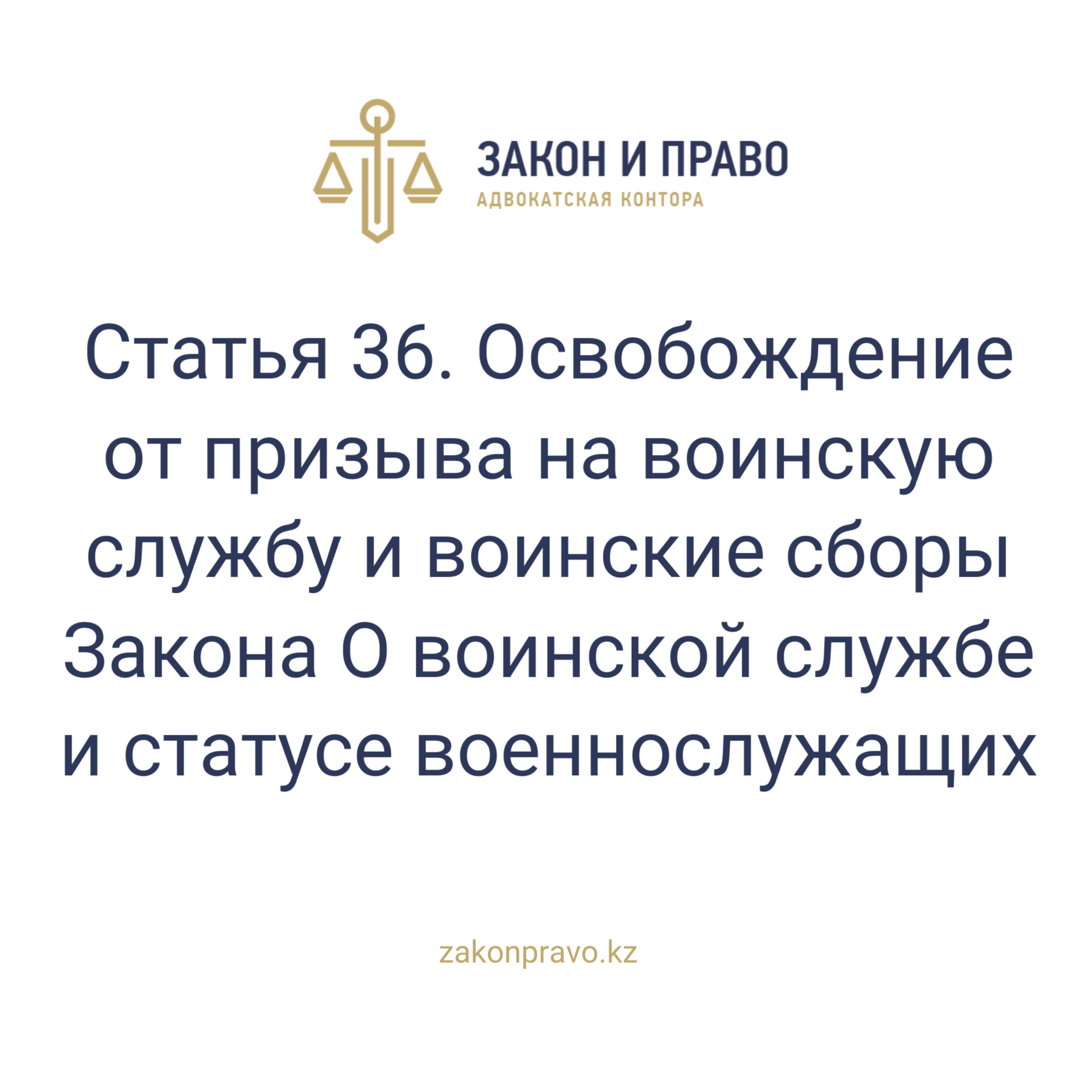 АMANAT партиясы және Заң және Құқық адвокаттық кеңсесінің серіктестігі аясында елге тегін заң көмегі көрсетілді