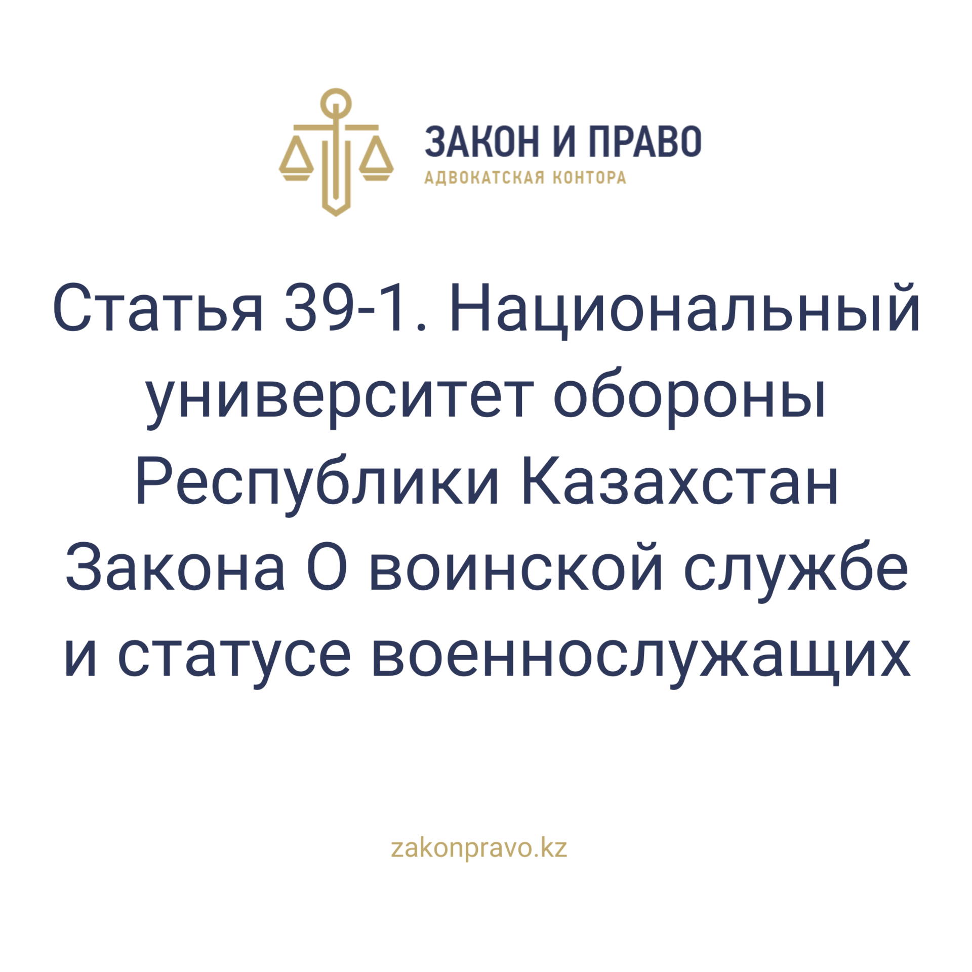 АMANAT партиясы және Заң және Құқық адвокаттық кеңсесінің серіктестігі аясында елге тегін заң көмегі көрсетілді